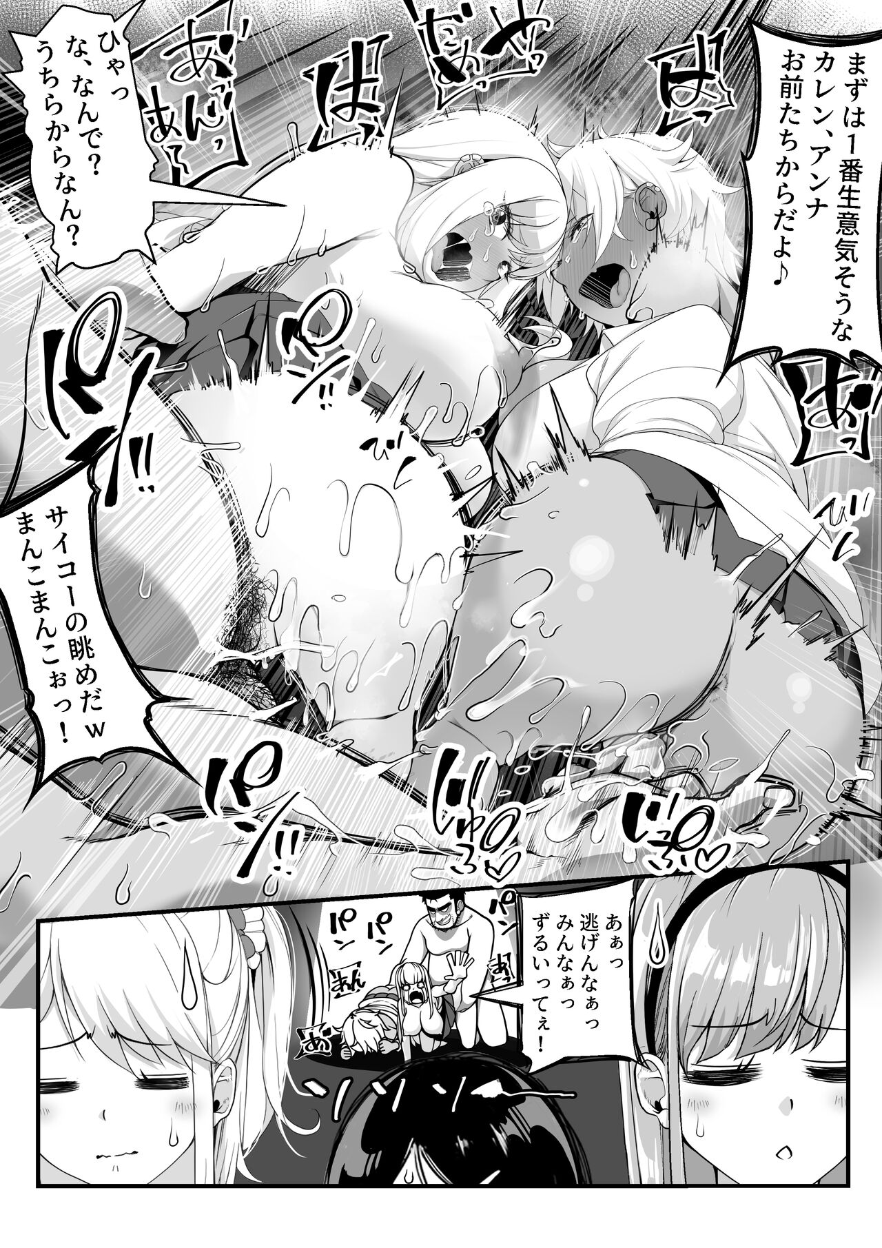 Takarakuji 12 Oku Tousen! ~ Ero ni Zen Toushi shite, Harem Goten Kensetsu!! page 11 full