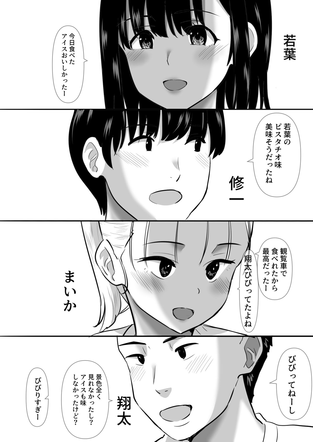Shuugaku Ryokouchuu ni Mikkai ga Bare Hansei Beya de Seikatsu Shidou ni Netorare page 11 full