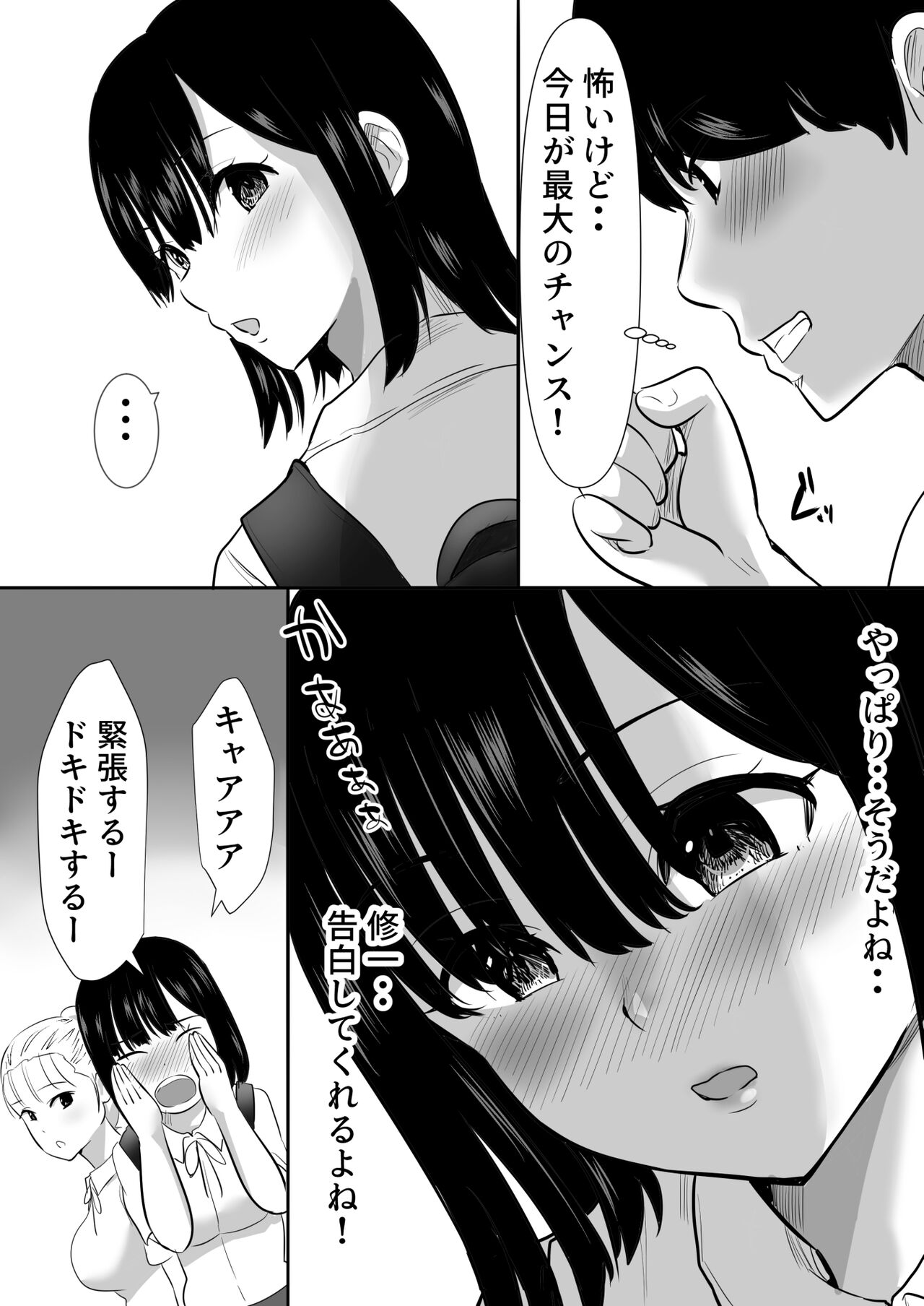 Shuugaku Ryokouchuu ni Mikkai ga Bare Hansei Beya de Seikatsu Shidou ni Netorare page 5 full