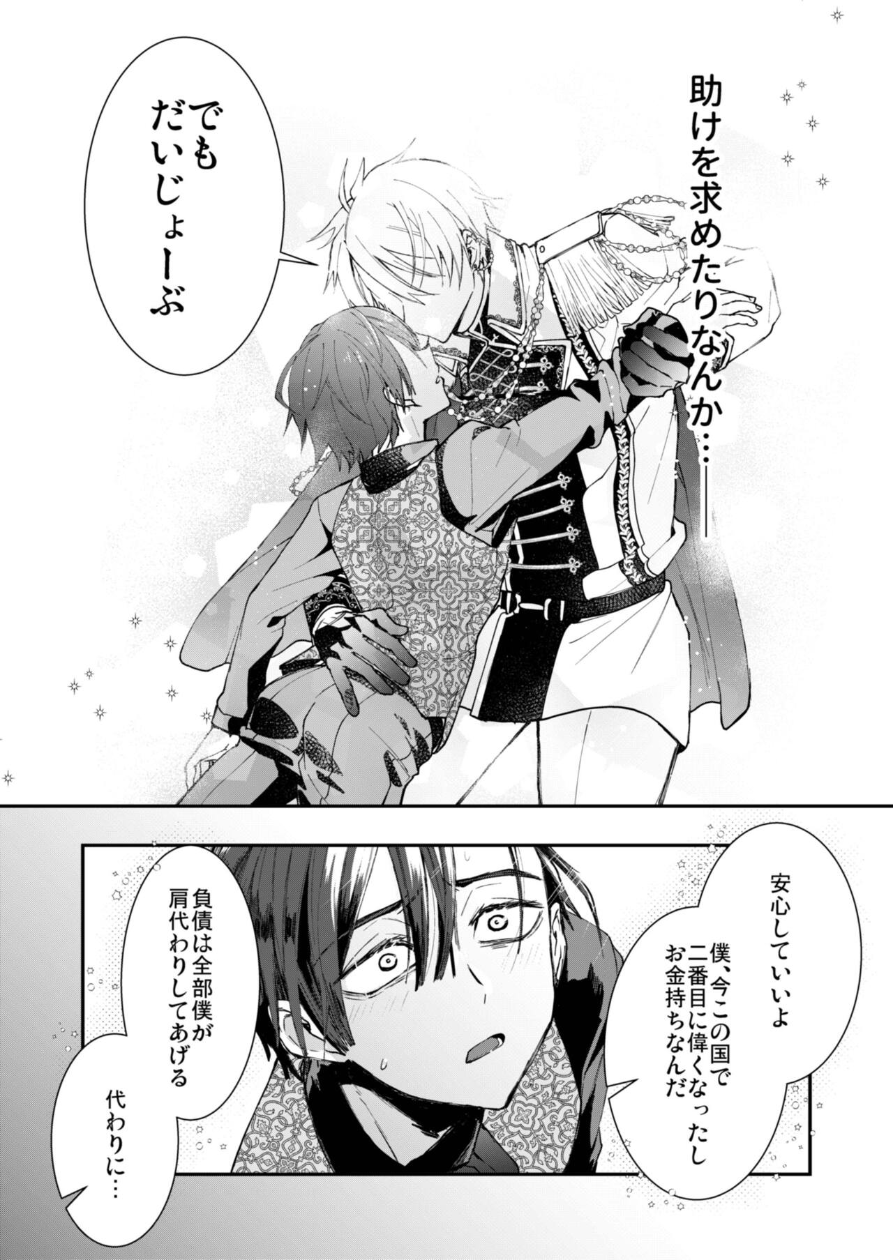 Narikawari mobu wa nige rarenai page 11 full