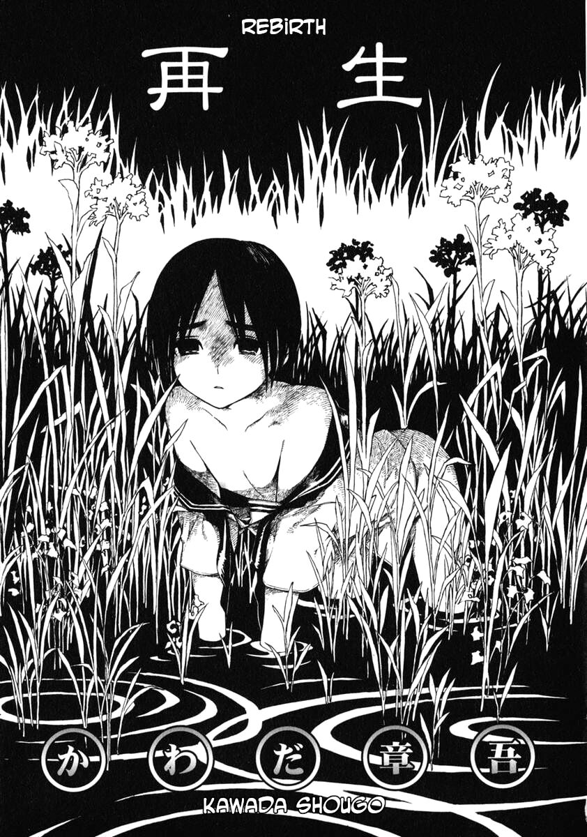 Saisei - Rebirth page 1 full