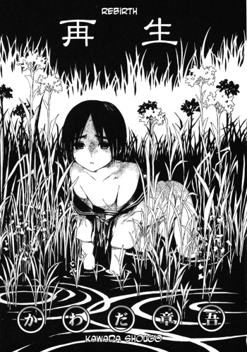[Kawada Shougo] Saisei - Rebirth (Shounen Ai no Bigaku - The Josou Shounen) [Hikaru Scans] [English] cover