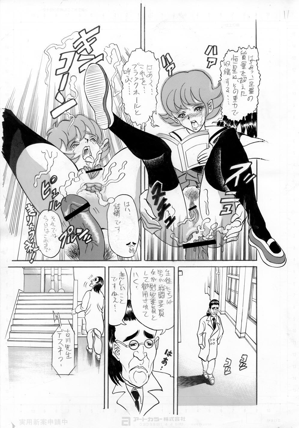 Kyonen, Sensou ga Hajimatta page 11 full