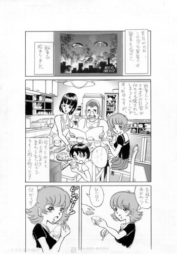 [Saitejenii] Kyonen, Sensou ga Hajimatta cover