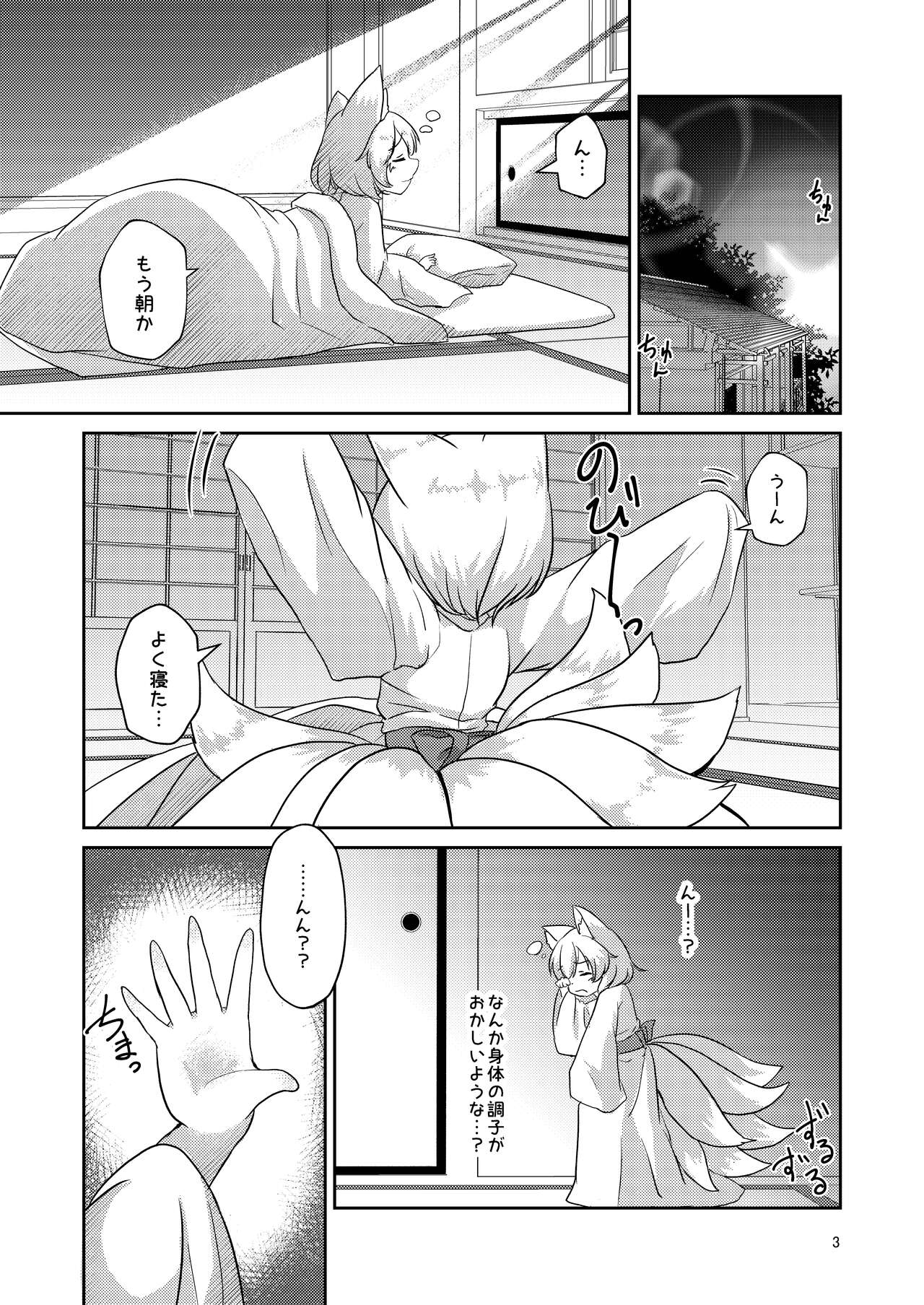 Loli Ran-sama wa Hatsujouki!? page 3 full