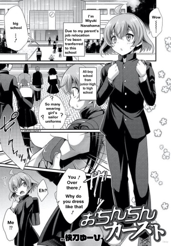 [Kaitou Yuuhi] Ochinchin Caste | The Penis Caste 1&2 [English] [itsy] [Digital] cover