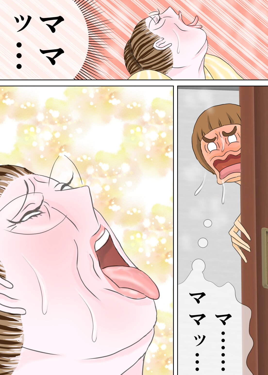 次男と教育ママ page 11 full