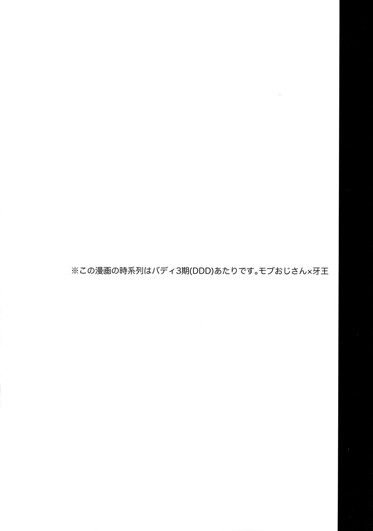 Misshitsu・Suimin・Kanroku page 3 full