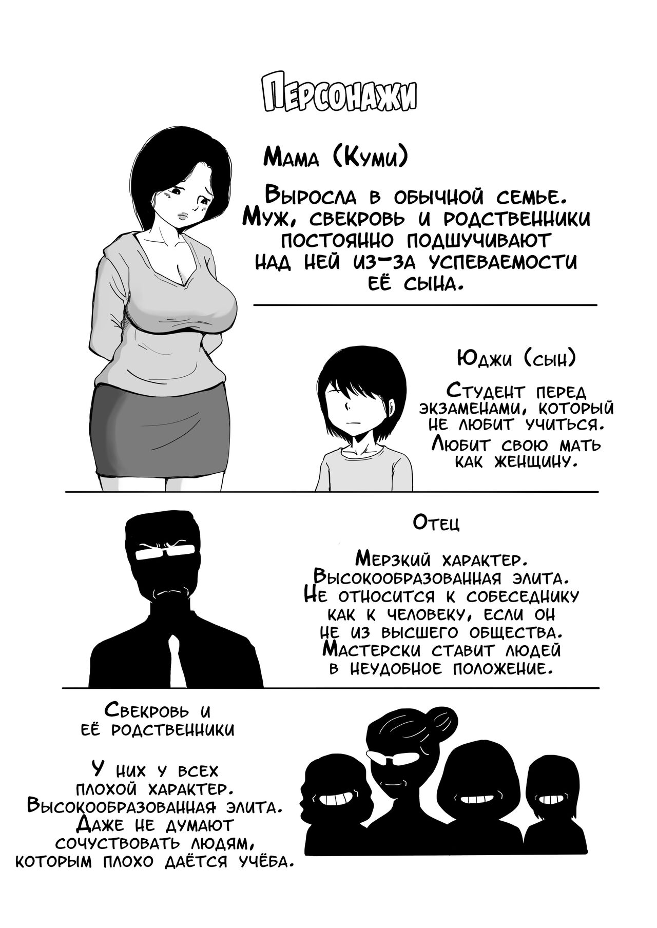 Goukaku Iwai wa Mama no Karada | Мамино тело - моя награда page 2 full