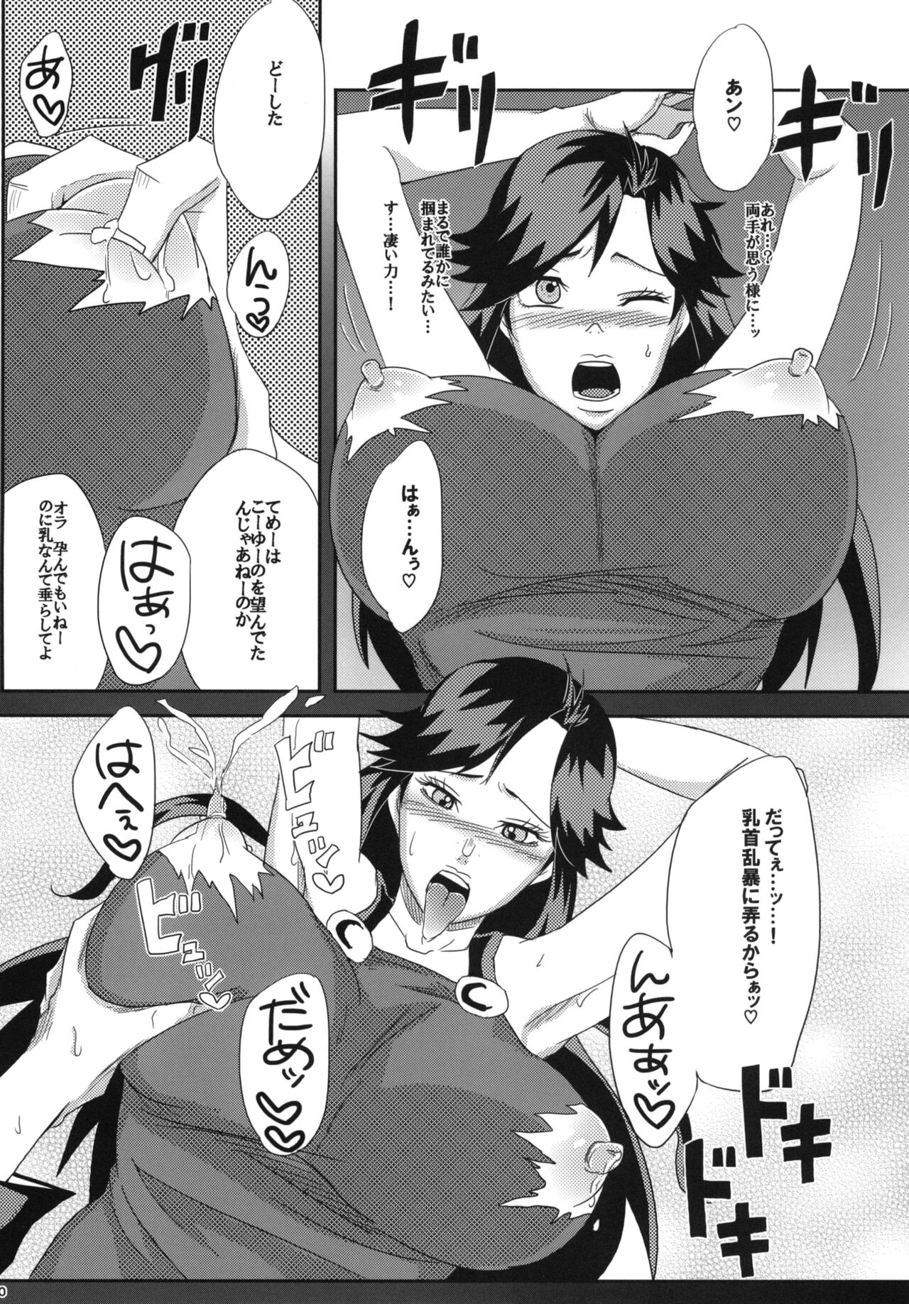 Ya~reyare daze page 10 full