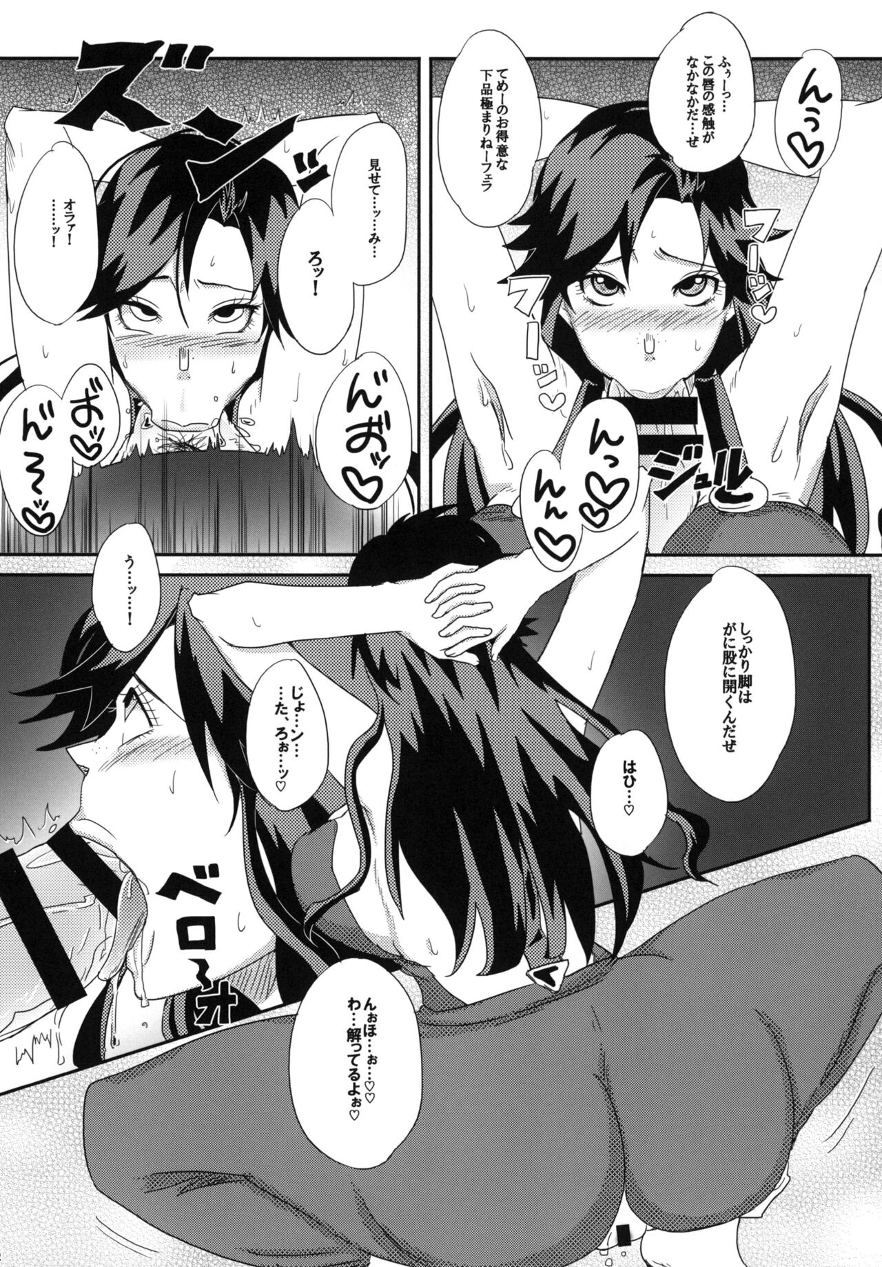Ya~reyare daze page 12 full