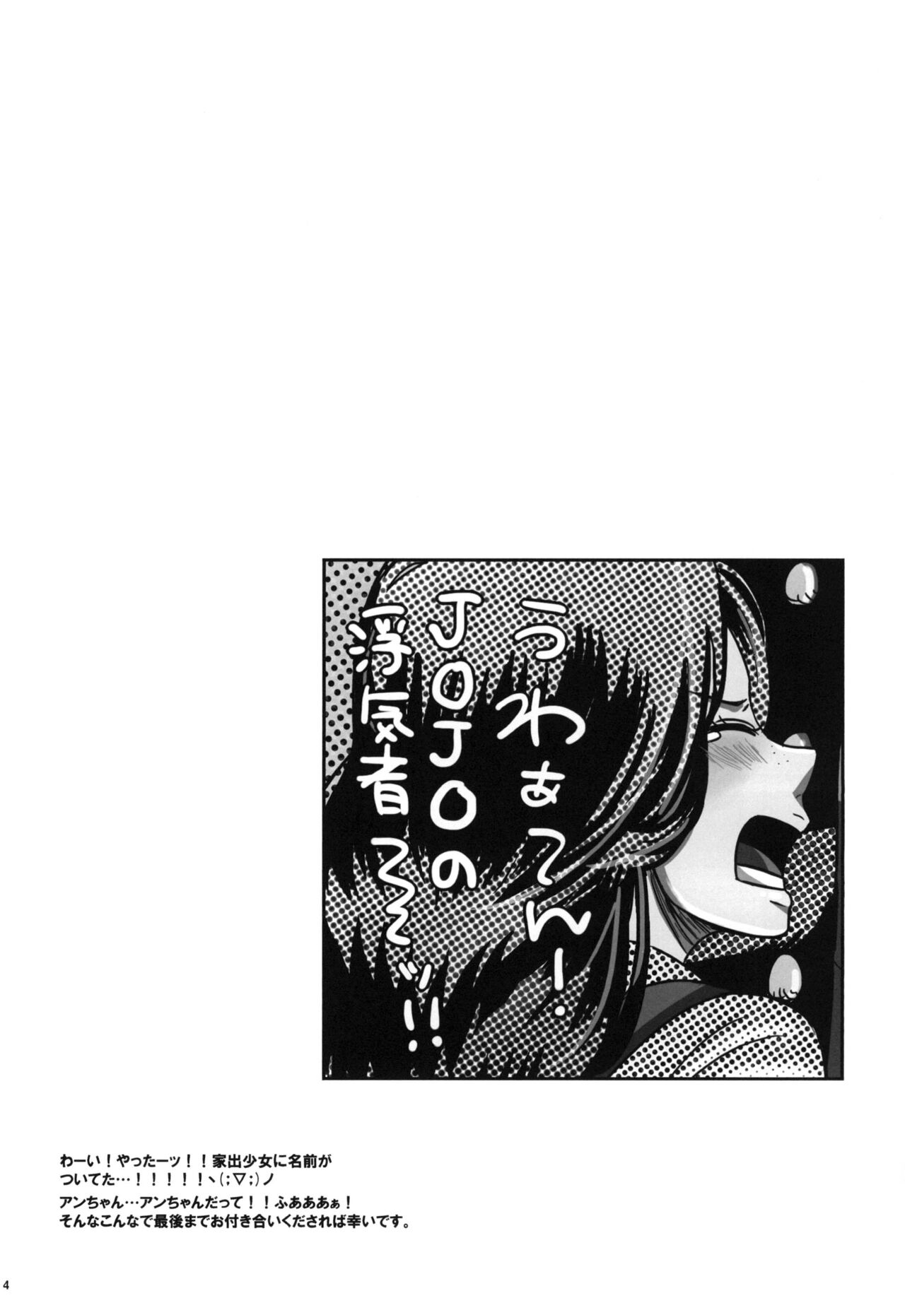 Ya~reyare daze page 4 full