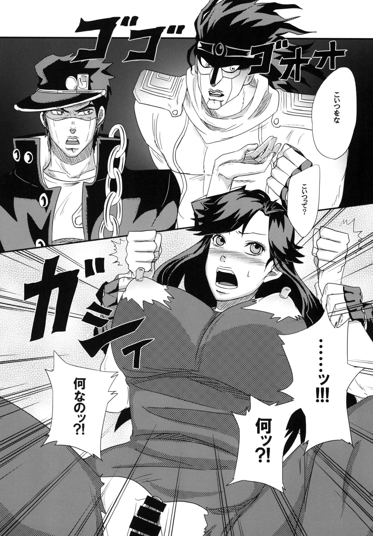 Ya~reyare daze page 9 full