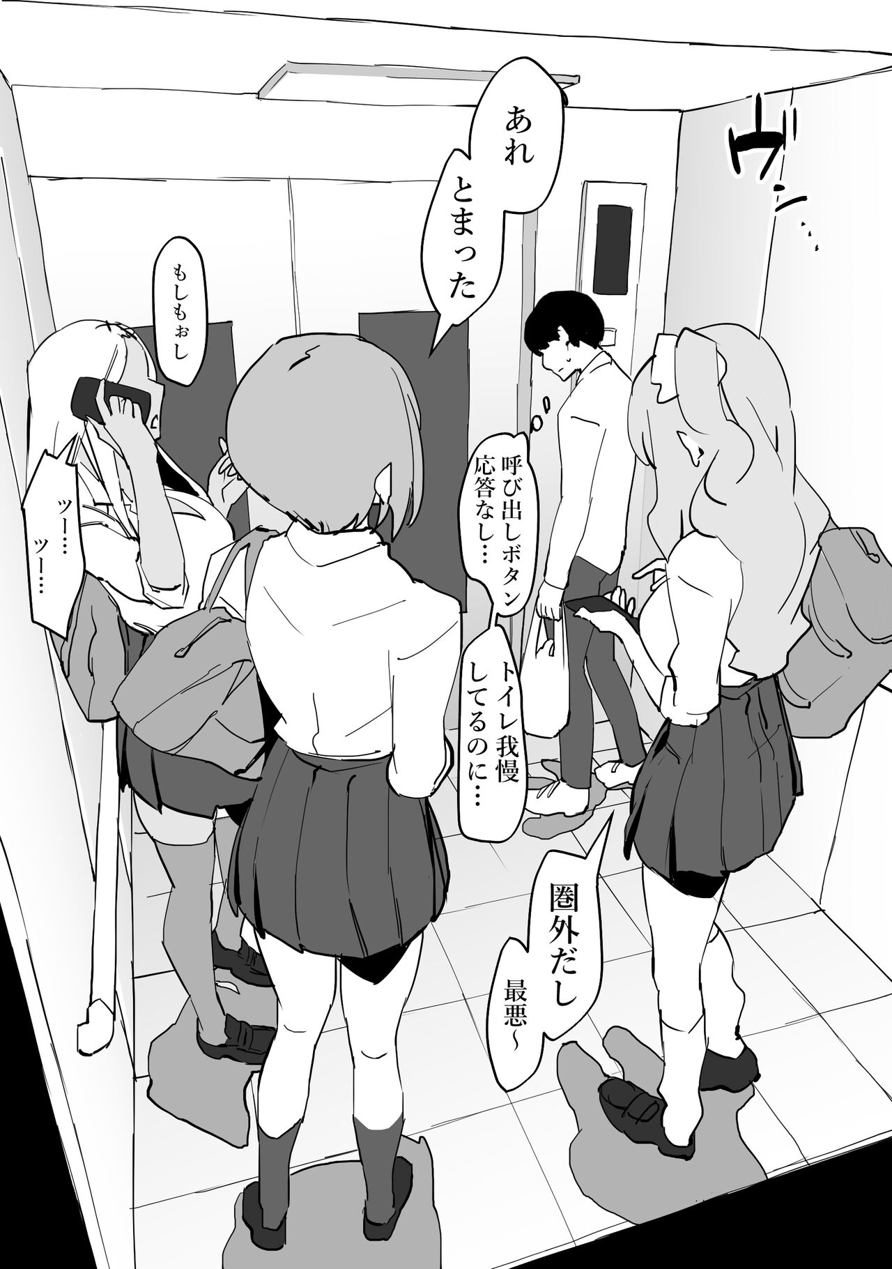 Poriuretan Tanpenshuu page 12 full