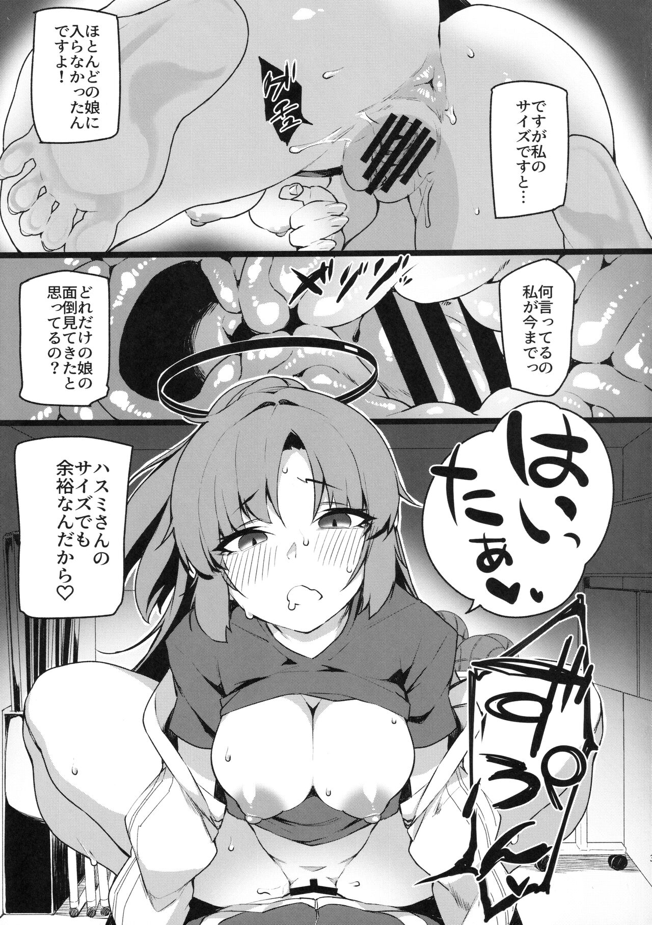 Yuuka no Oshigoto page 4 full
