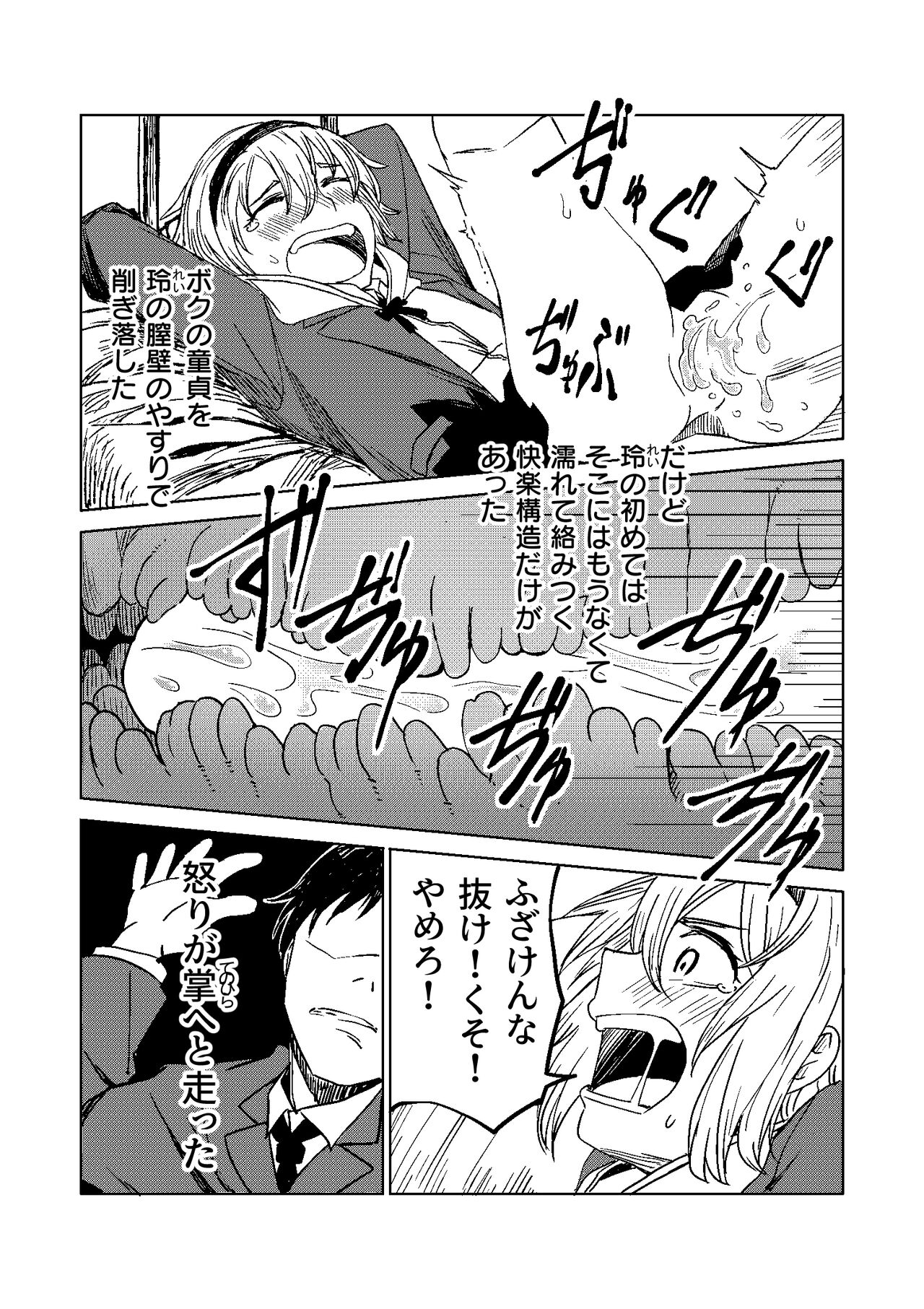 FRIEND page 10 full
