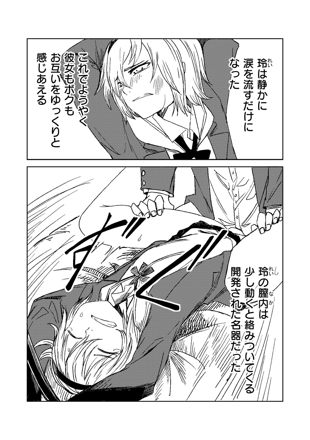 FRIEND page 11 full