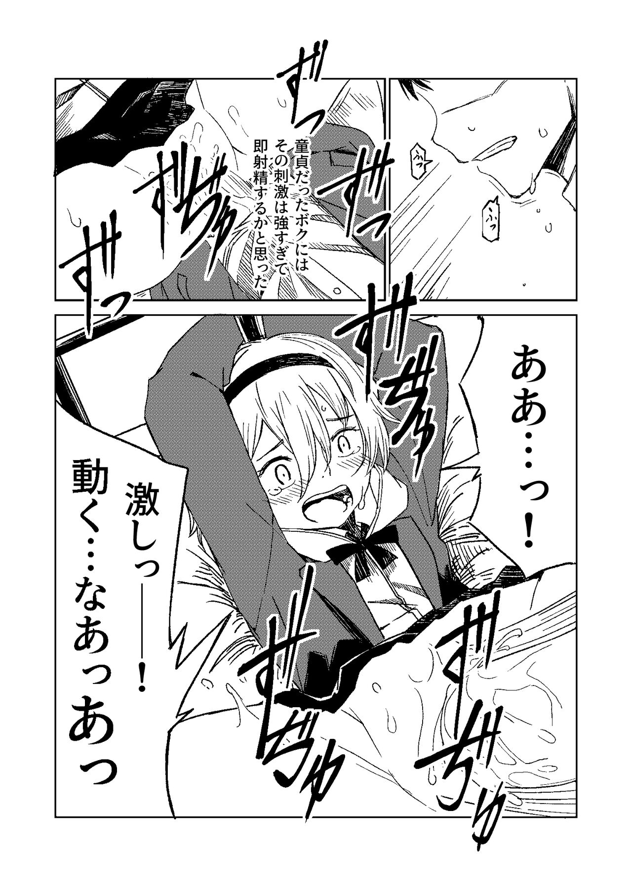 FRIEND page 12 full