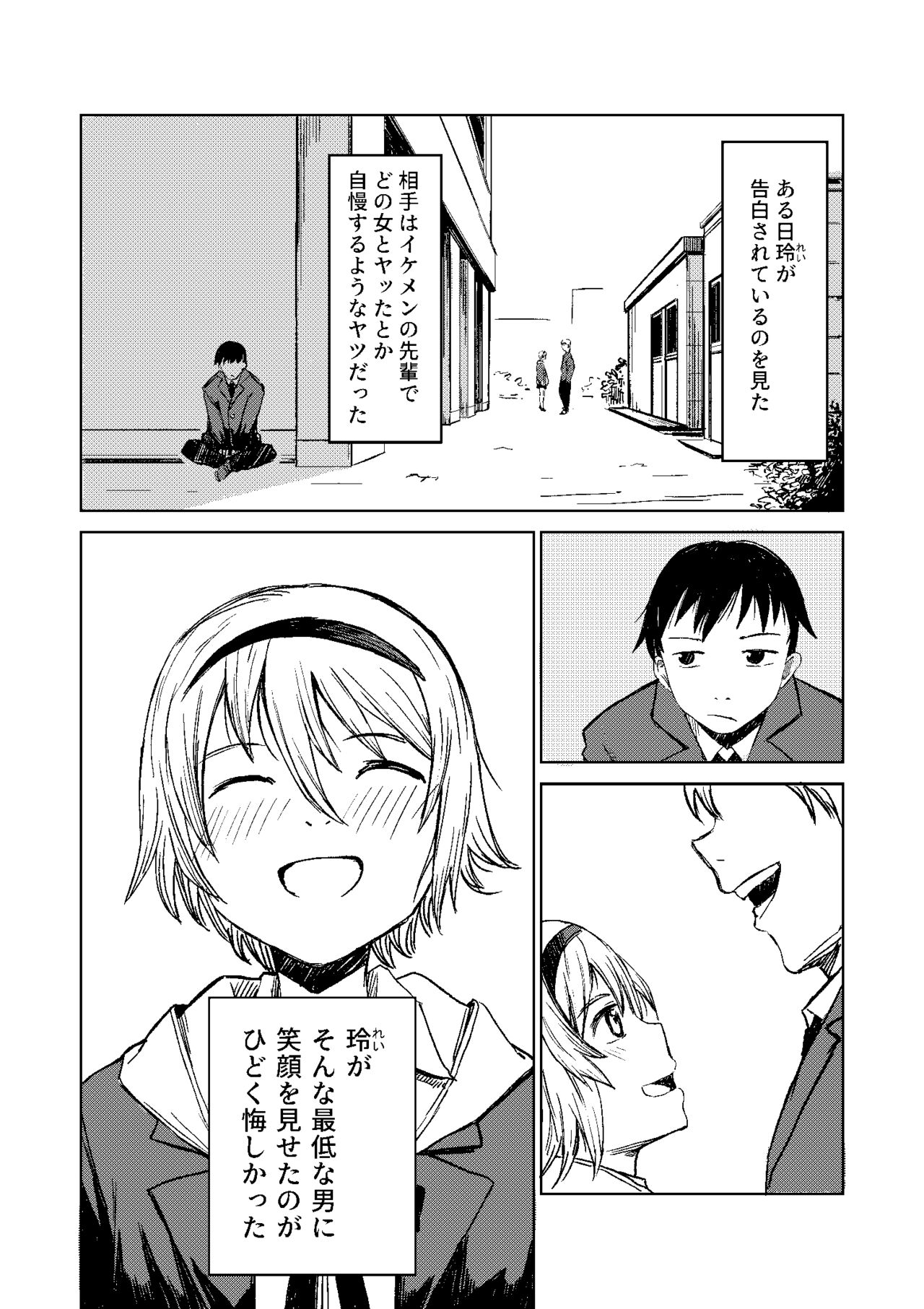 FRIEND page 3 full