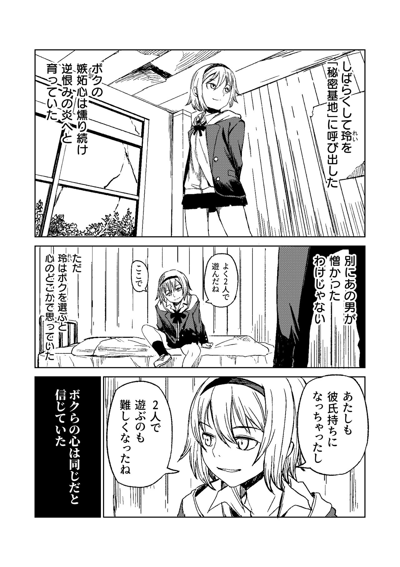 FRIEND page 4 full