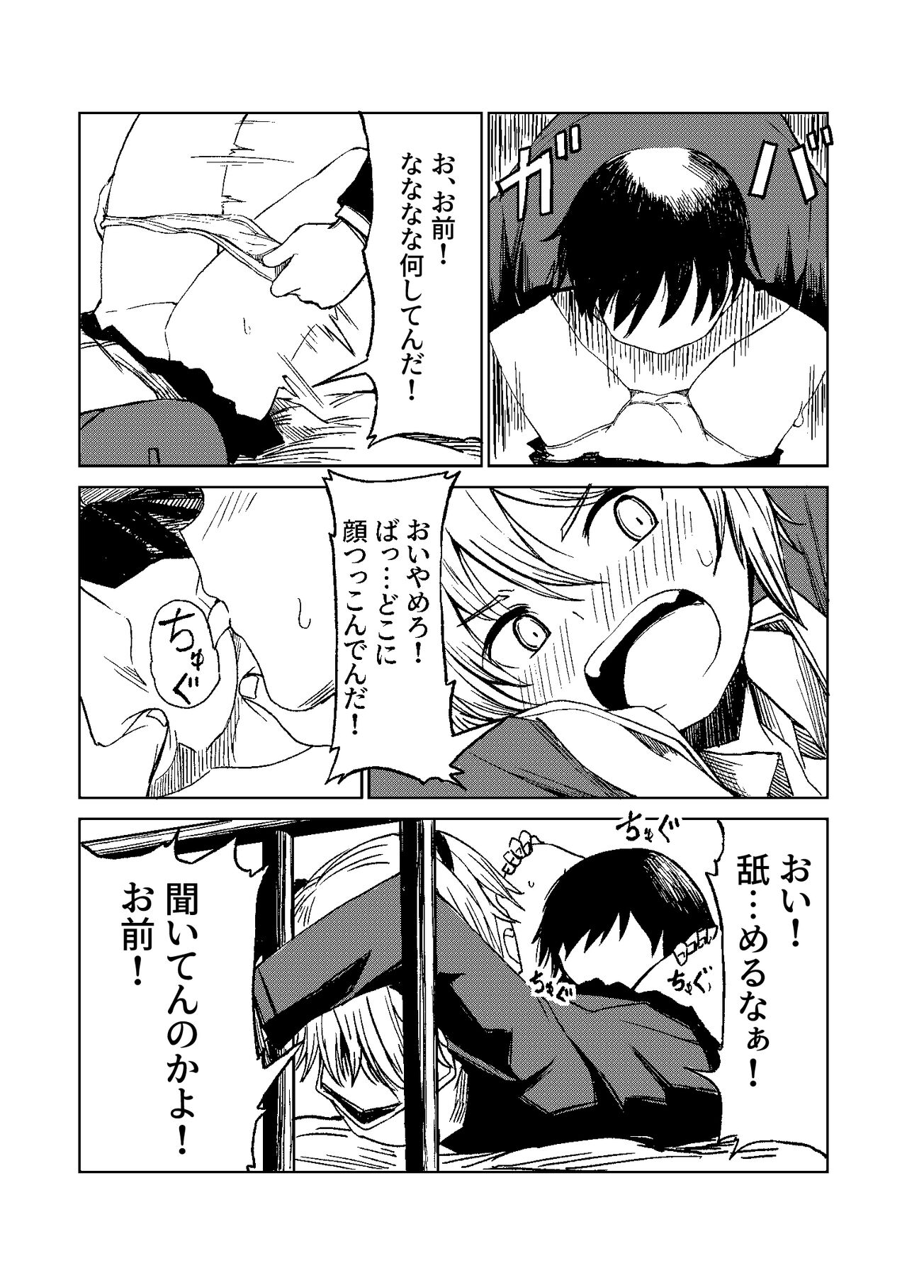 FRIEND page 6 full