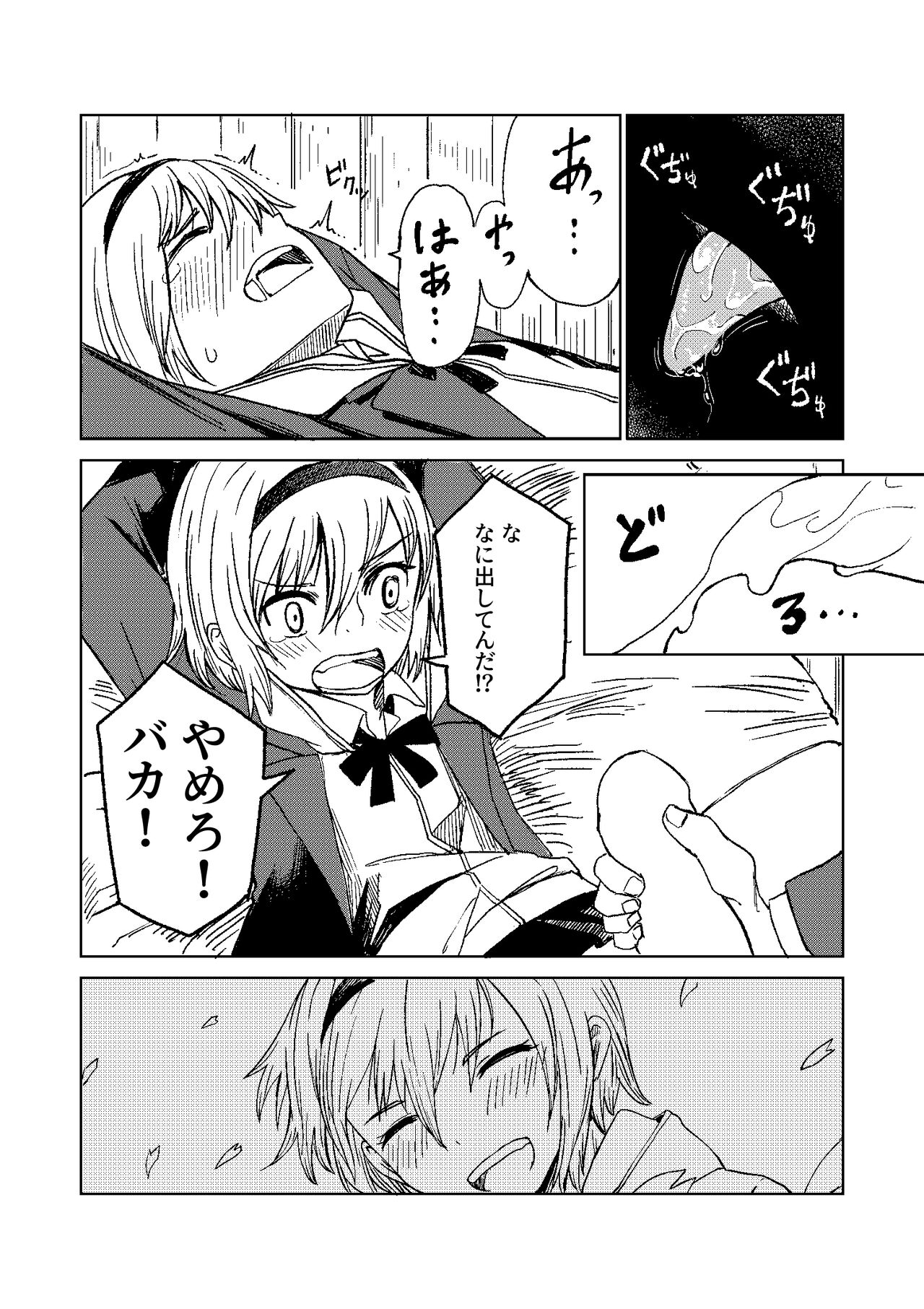 FRIEND page 7 full