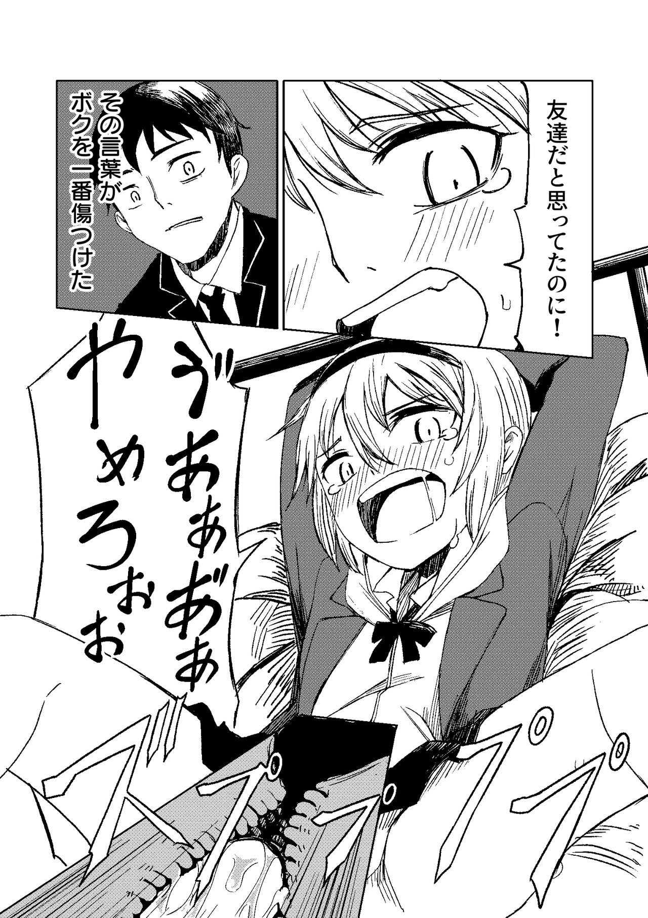 FRIEND page 8 full