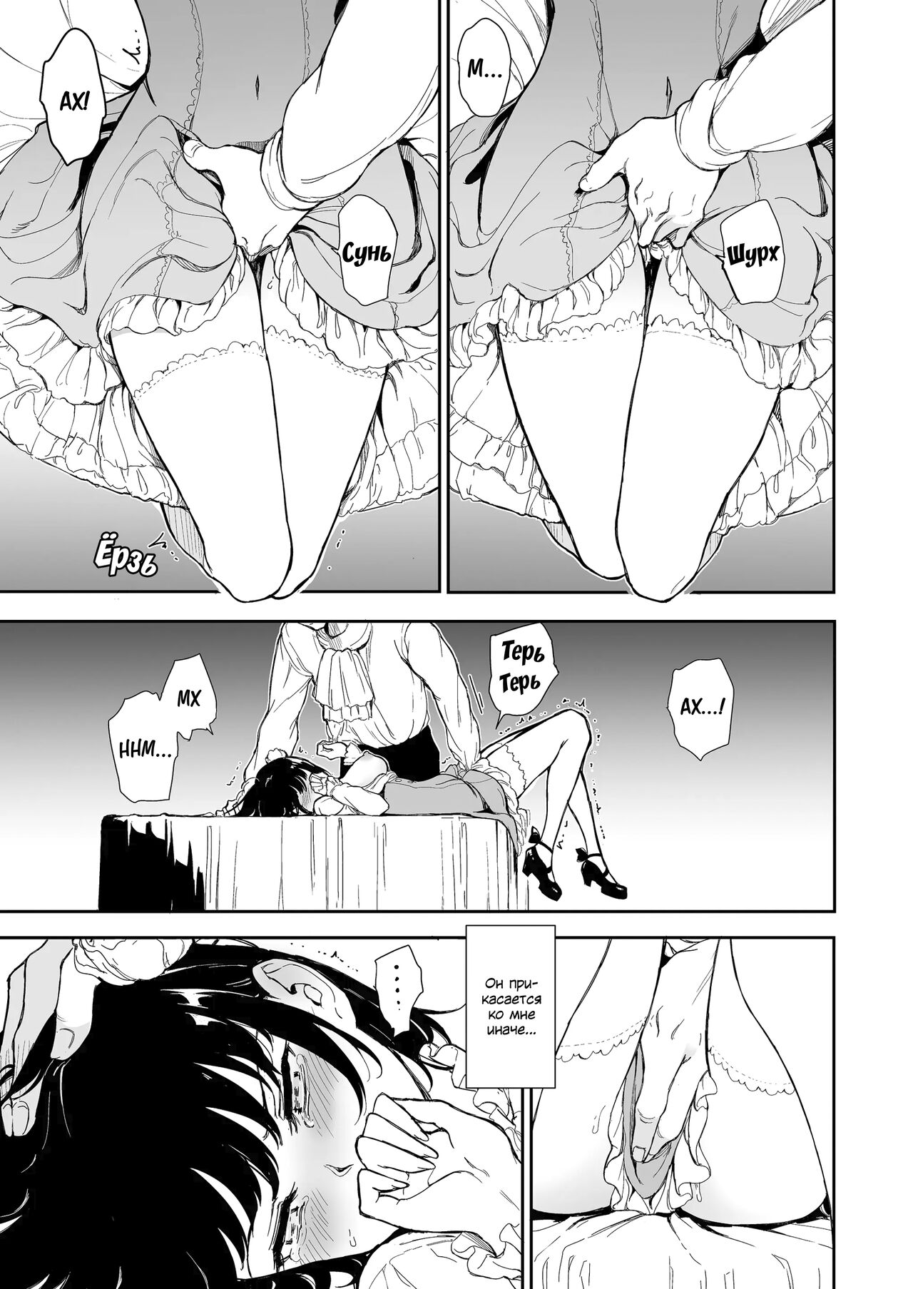 Maid Kyouiku. 5 -Botsuraku Kizoku Rurikawa Tsubaki | Обучение горничной -Падший аристократ Рурикава Цубаки page 11 full