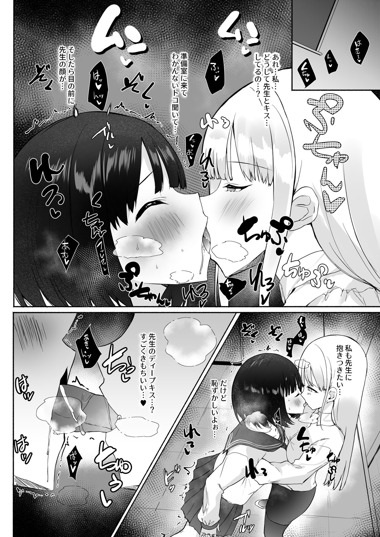 Akogareta Sensei ga Jingai Jyosei datta Ueni Osoware Dorodoro Rezuochi Koubishita Kekka Haramasaremashita page 4 full