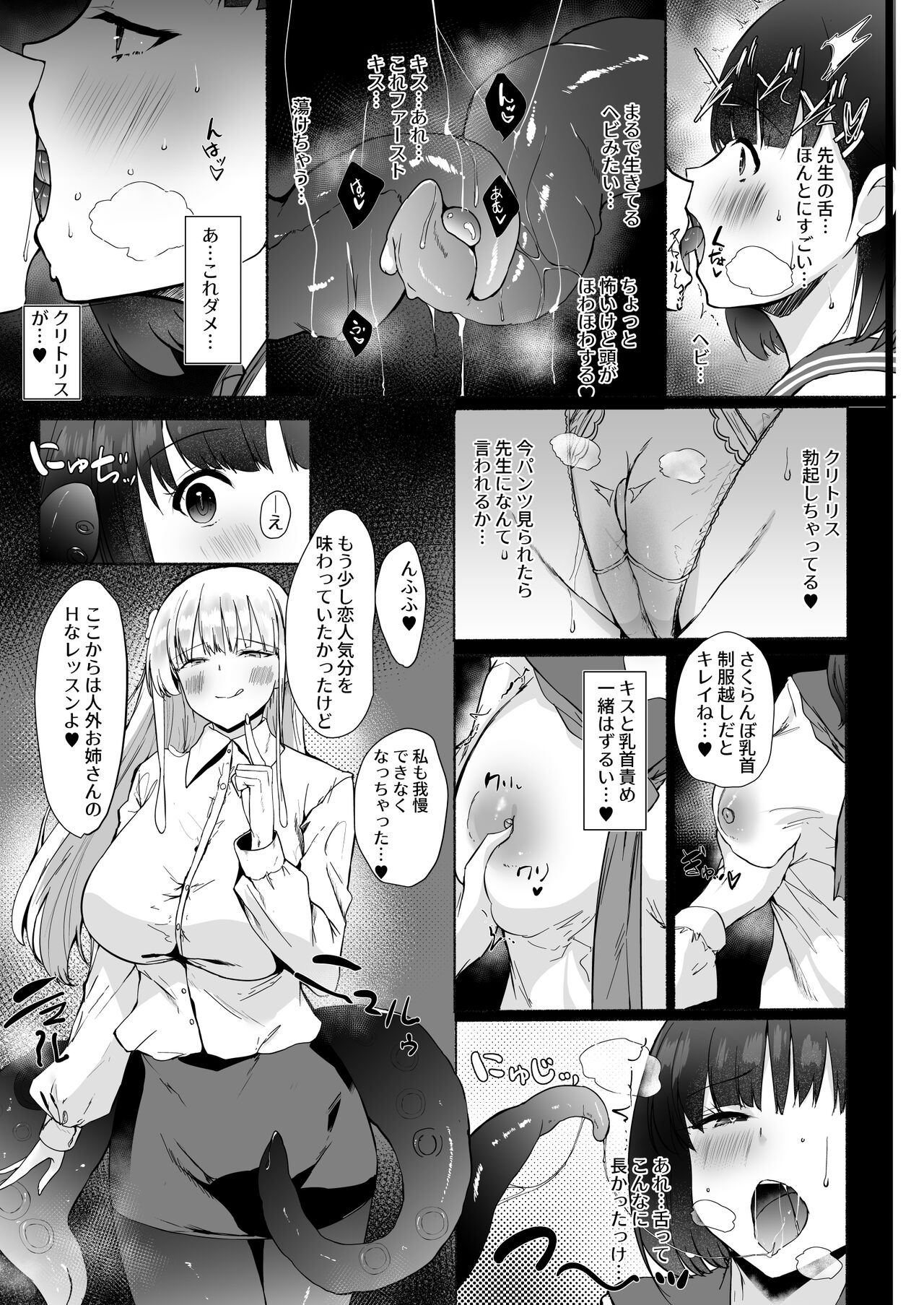 Akogareta Sensei ga Jingai Jyosei datta Ueni Osoware Dorodoro Rezuochi Koubishita Kekka Haramasaremashita page 7 full