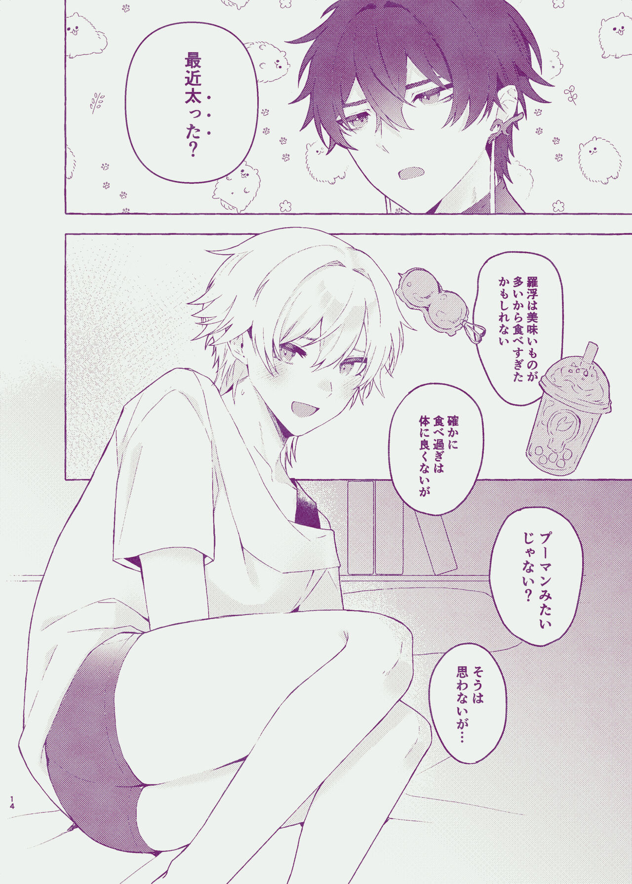 Body For You page 12 full