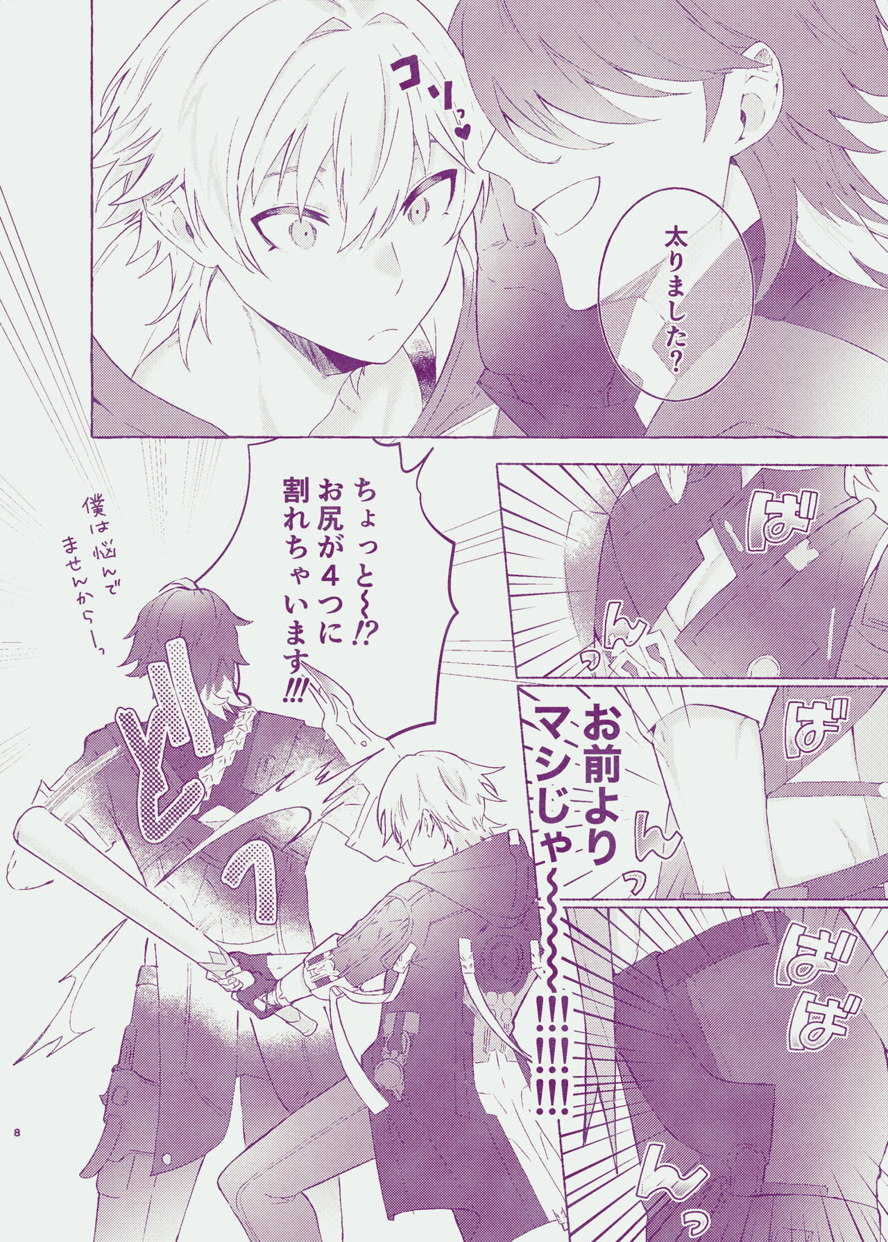 Body For You page 6 full