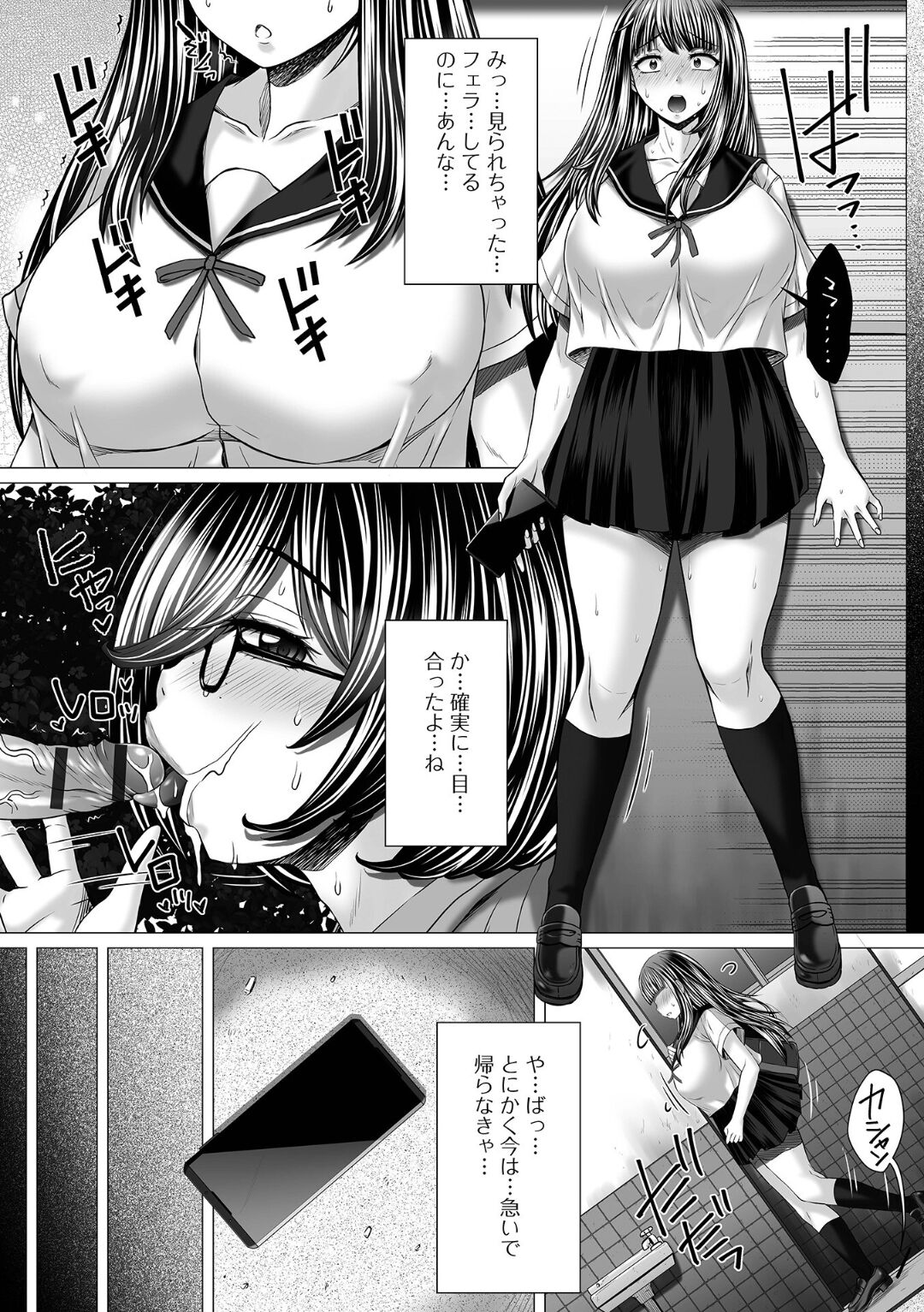 Ougon no Sonata XXX Sono Juuyon page 11 full