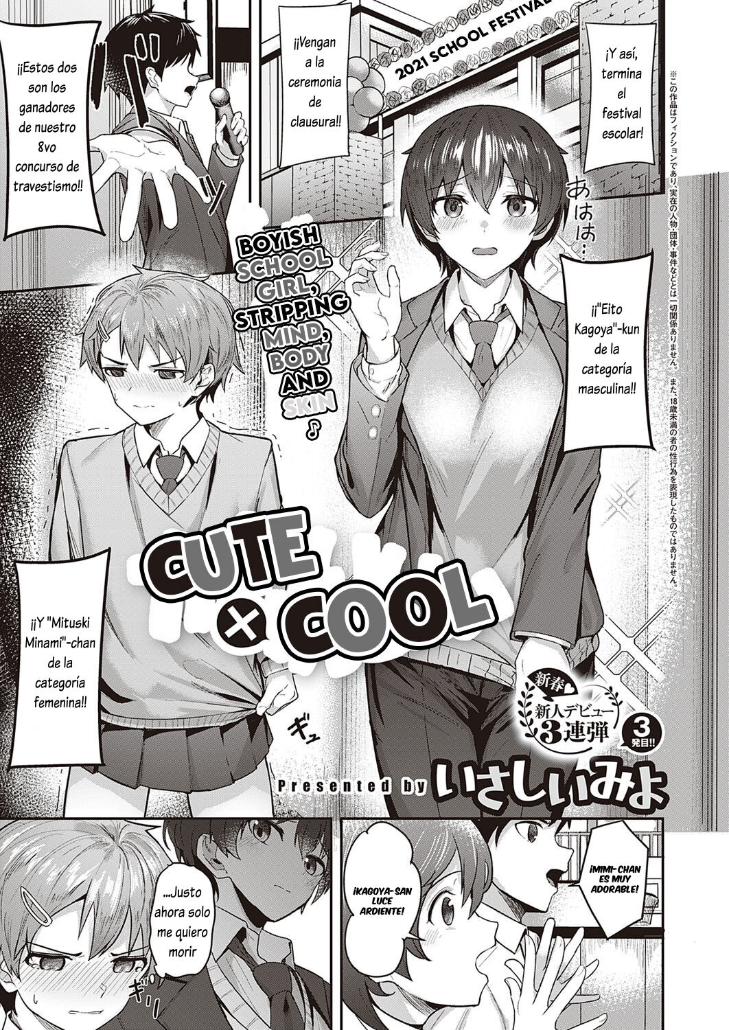 Kawaii x Kakkoii page 1 full