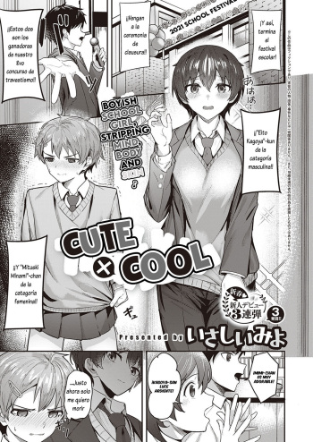 [Isashii Miyo] Kawaii x Kakkoii (COMIC ExE 35) [Spanish] [Lovely Diablesse Scan]  [Digital] cover