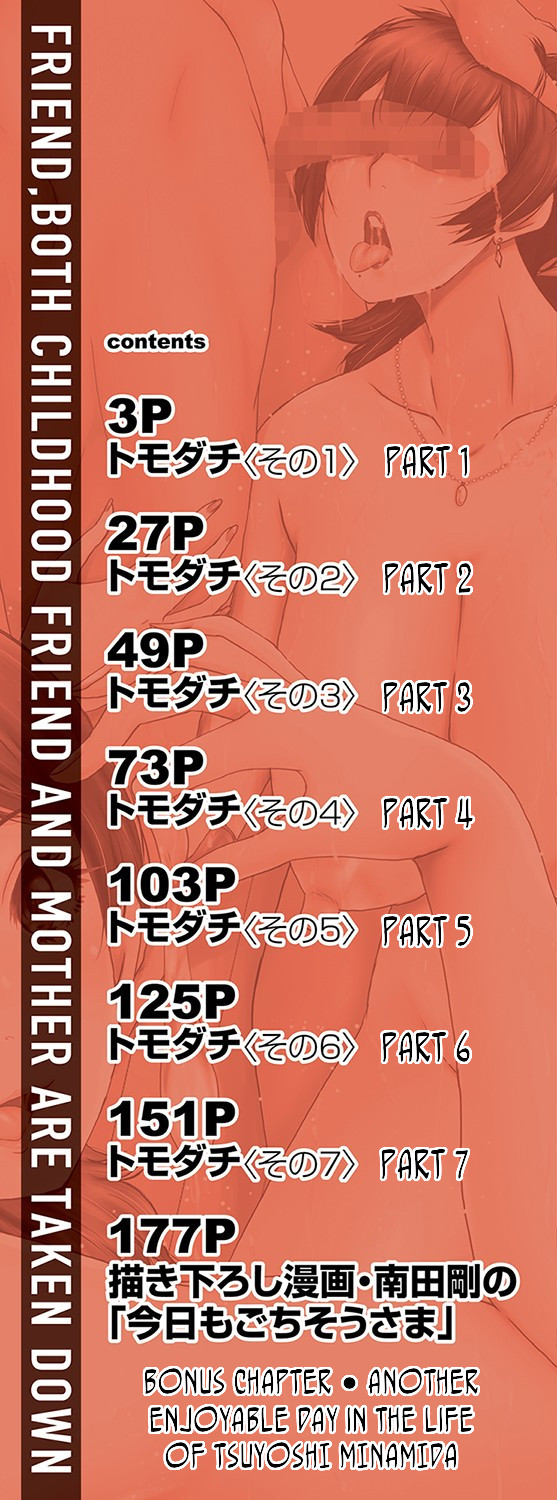 Tomodachi, Osananajimi mo Kaa-san mo Netorareru | My friend stole away both my childhood friend and my mother page 2 full