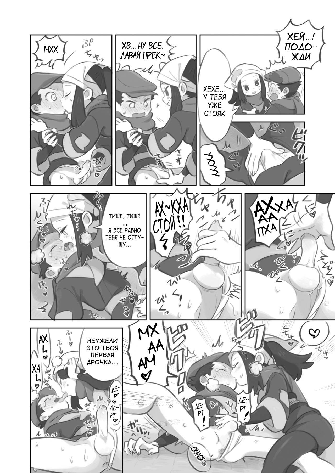 Futanari Shujinkou-chan ga Teru Senpai o Horu Manga page 10 full