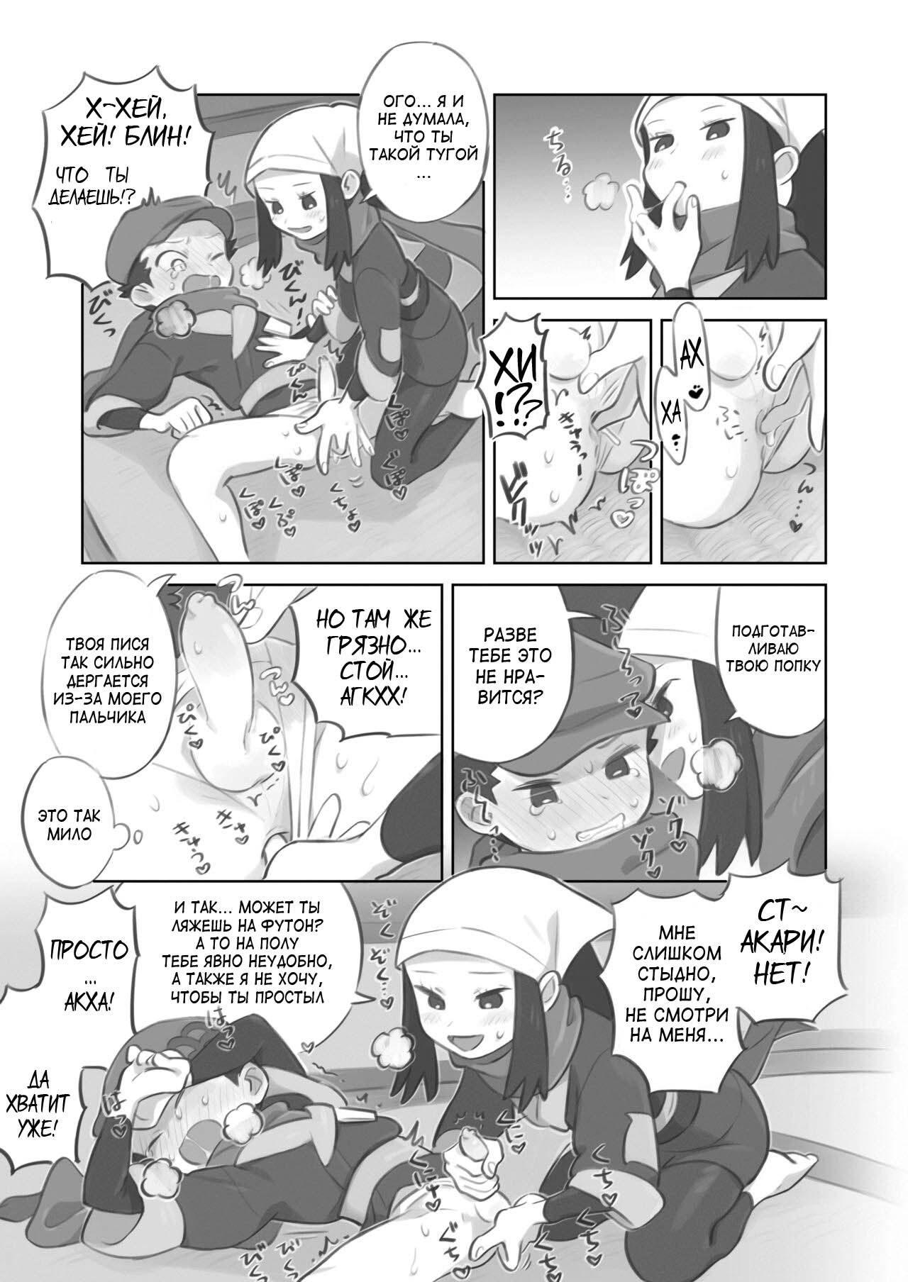 Futanari Shujinkou-chan ga Teru Senpai o Horu Manga page 11 full