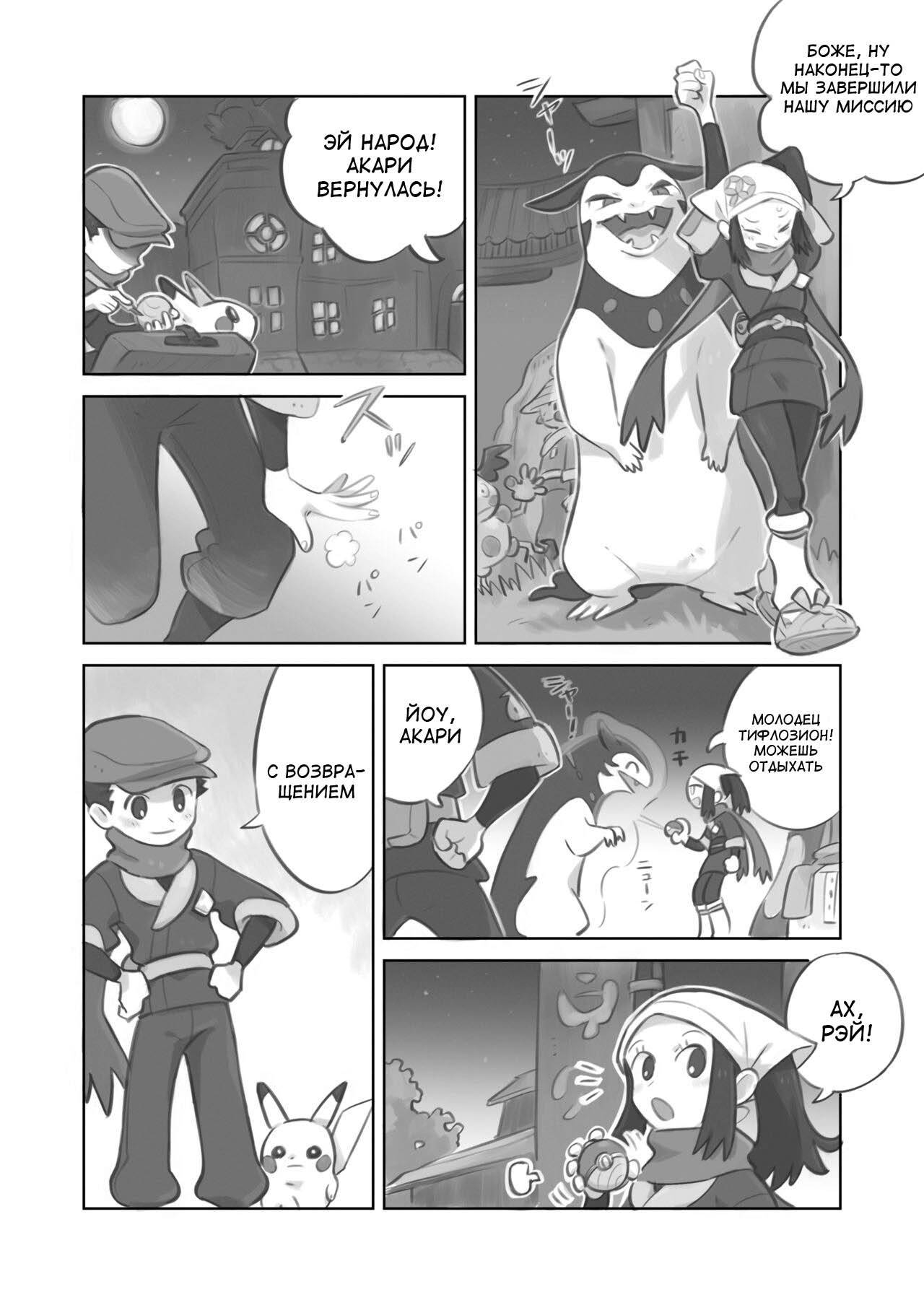Futanari Shujinkou-chan ga Teru Senpai o Horu Manga page 2 full