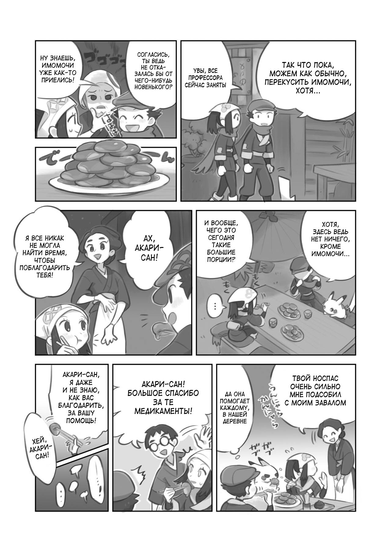 Futanari Shujinkou-chan ga Teru Senpai o Horu Manga page 3 full