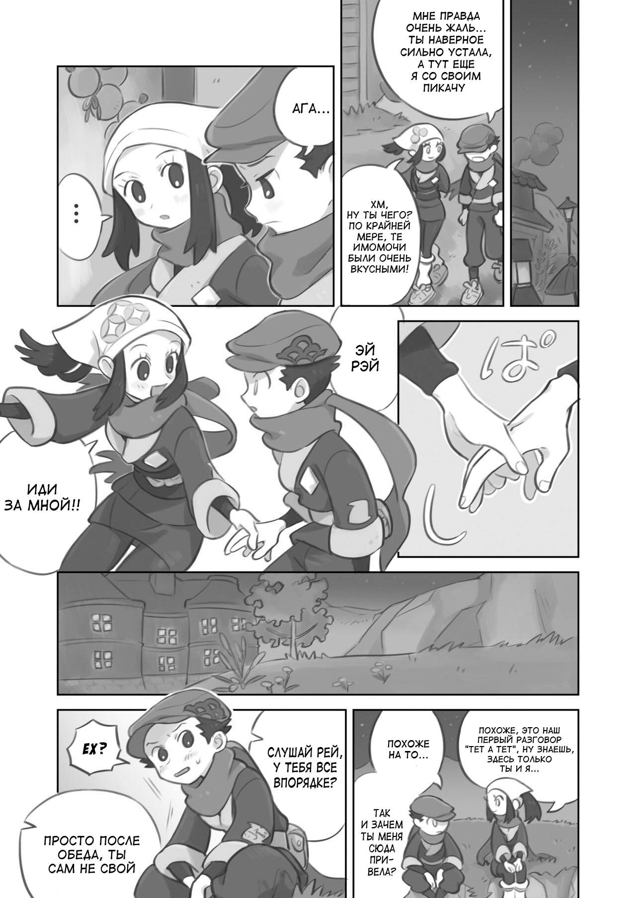 Futanari Shujinkou-chan ga Teru Senpai o Horu Manga page 5 full
