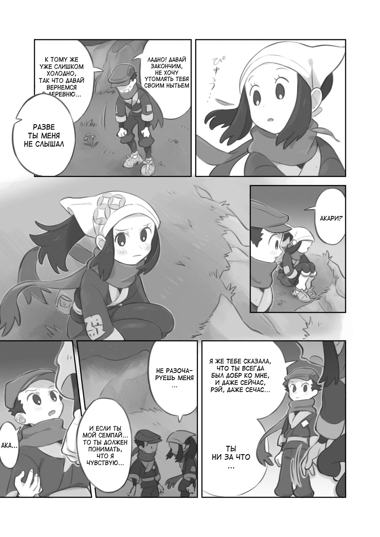 Futanari Shujinkou-chan ga Teru Senpai o Horu Manga page 7 full