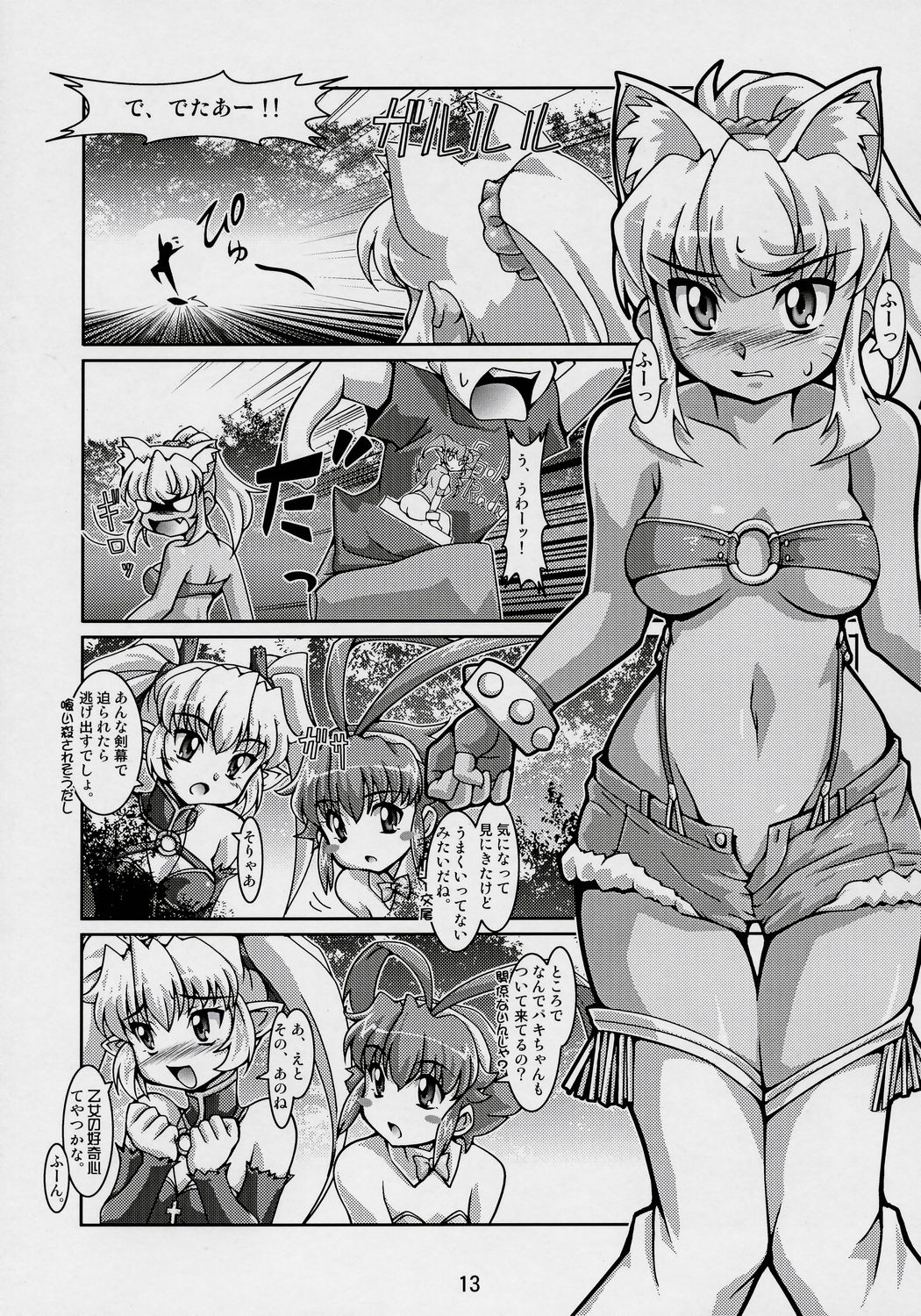 Majibote page 12 full