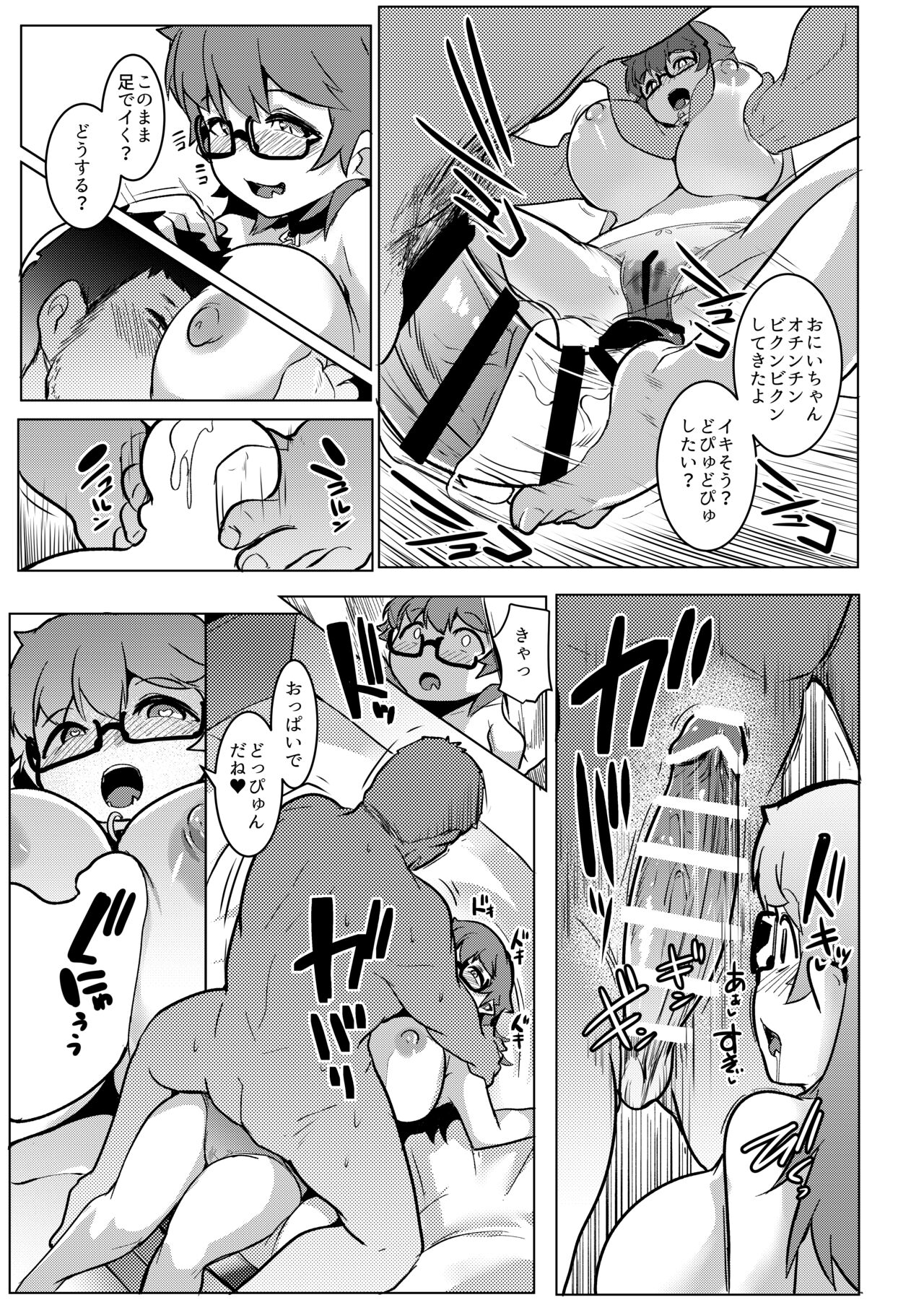 Hitsuji Kikaku  Imouto wa Mesu Orc 6 page 11 full