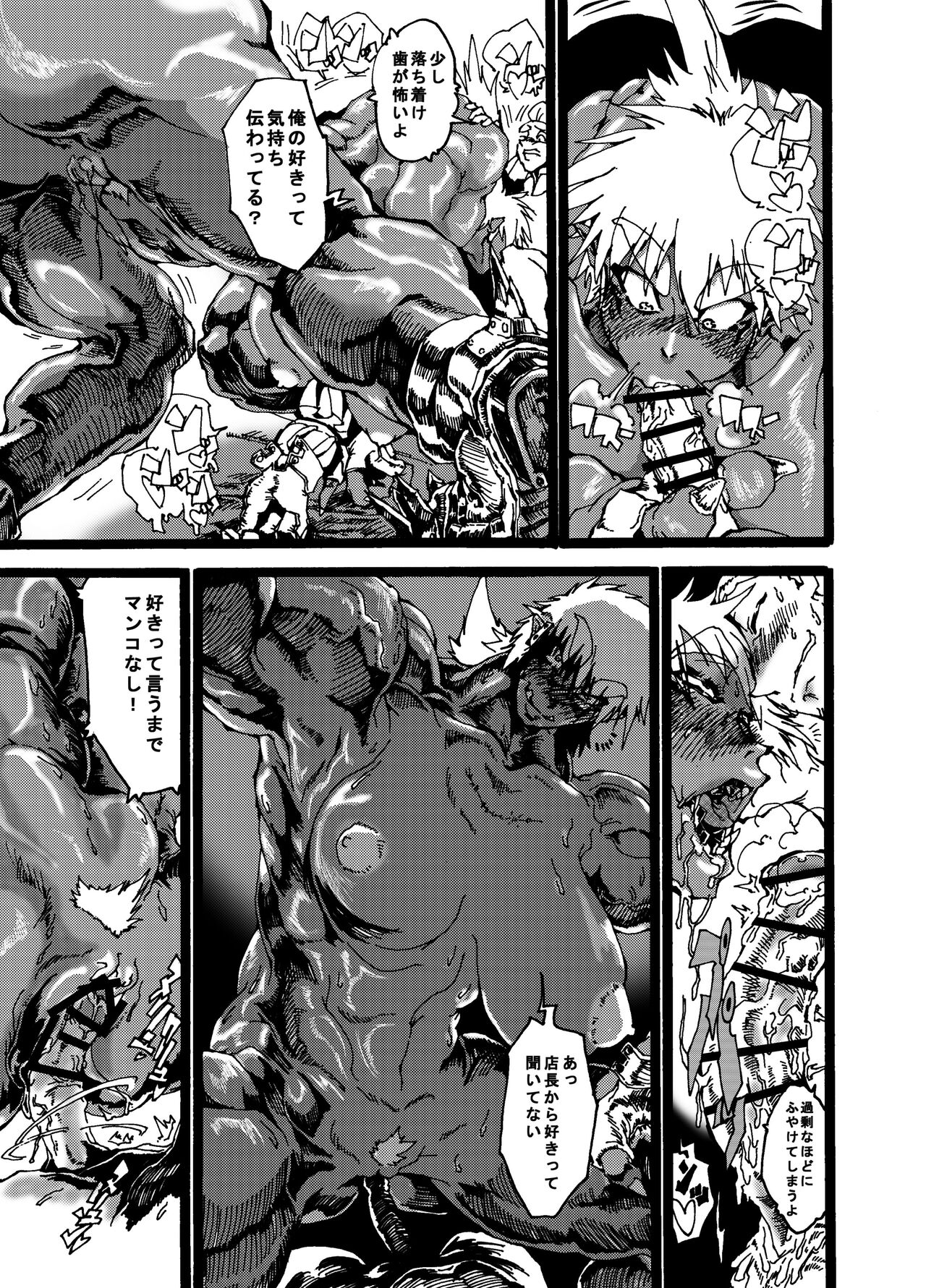 Orc no Okugata page 11 full