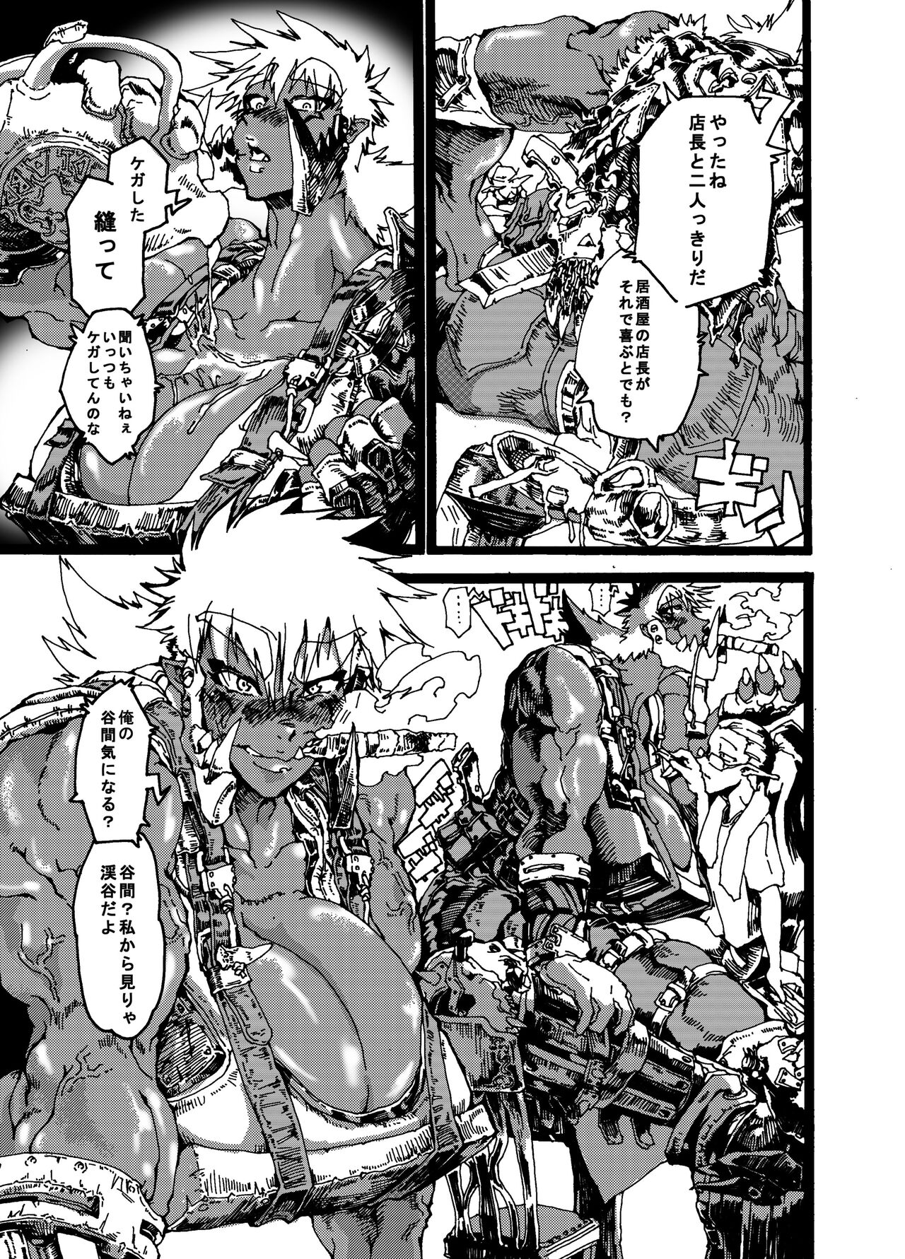 Orc no Okugata page 5 full