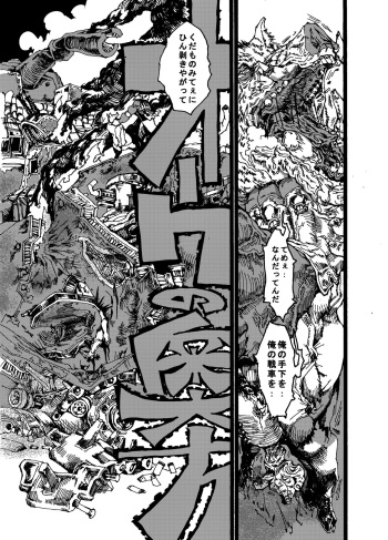 [Go Hip] Orc no Okugata cover