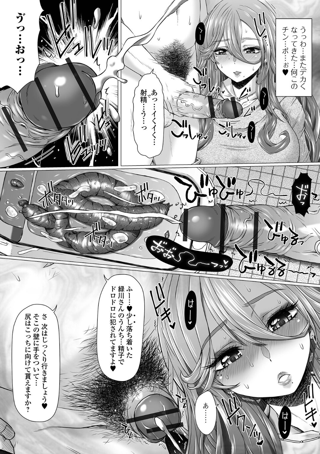 Ougon no Sonata XXX Sono Juuroku page 11 full