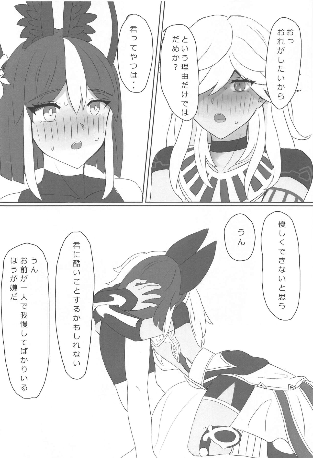 Kimi ga Nozomu nara page 11 full
