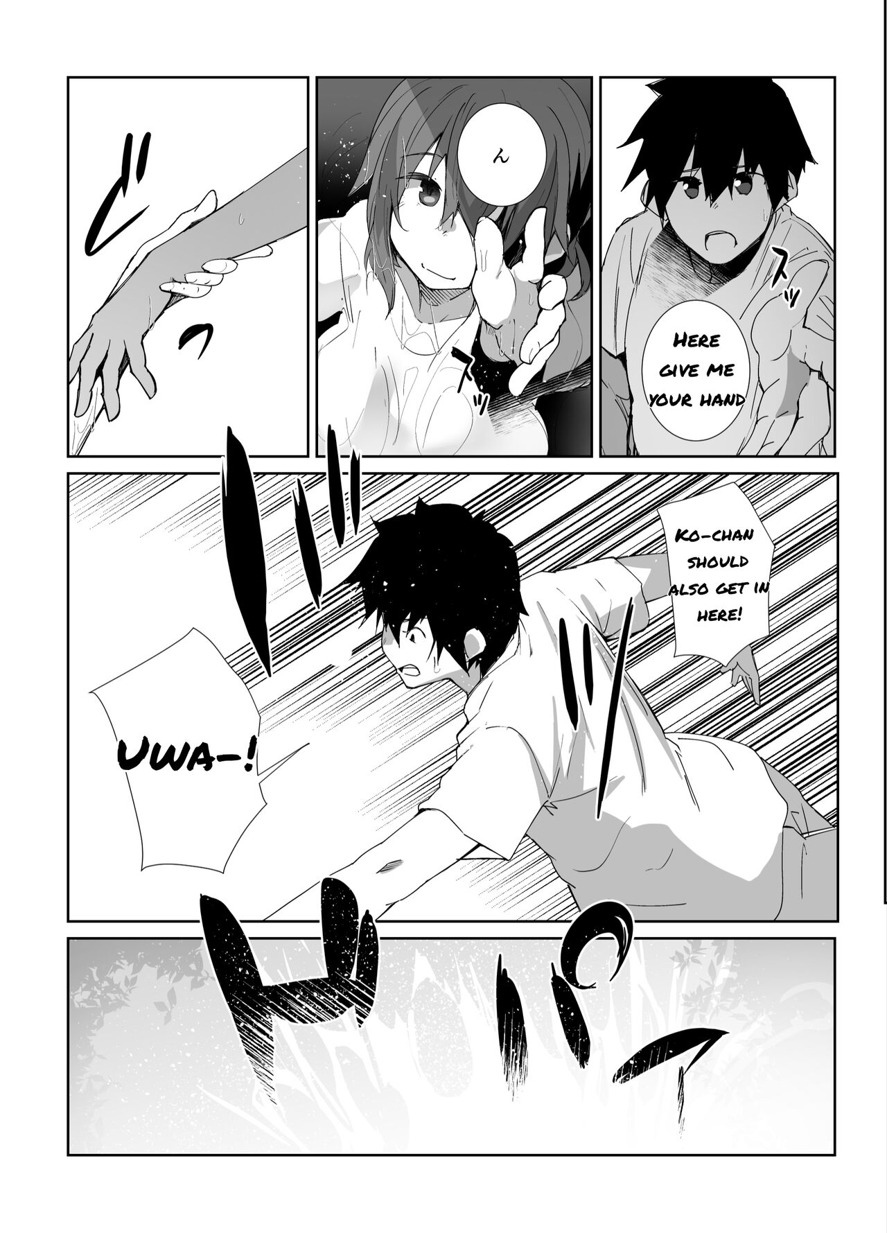 Natsu No Owari page 11 full